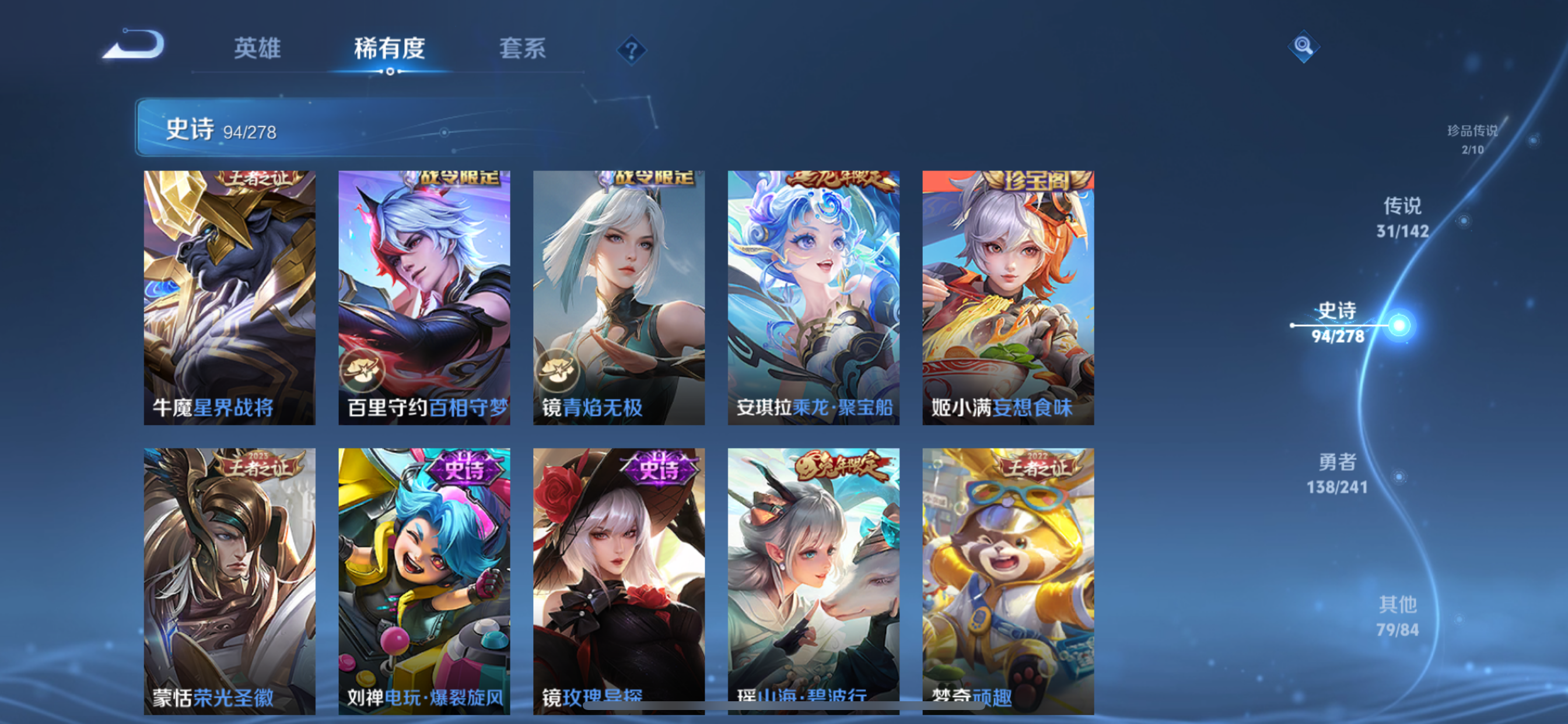 WZLX4340152王者荣耀账号详情图20