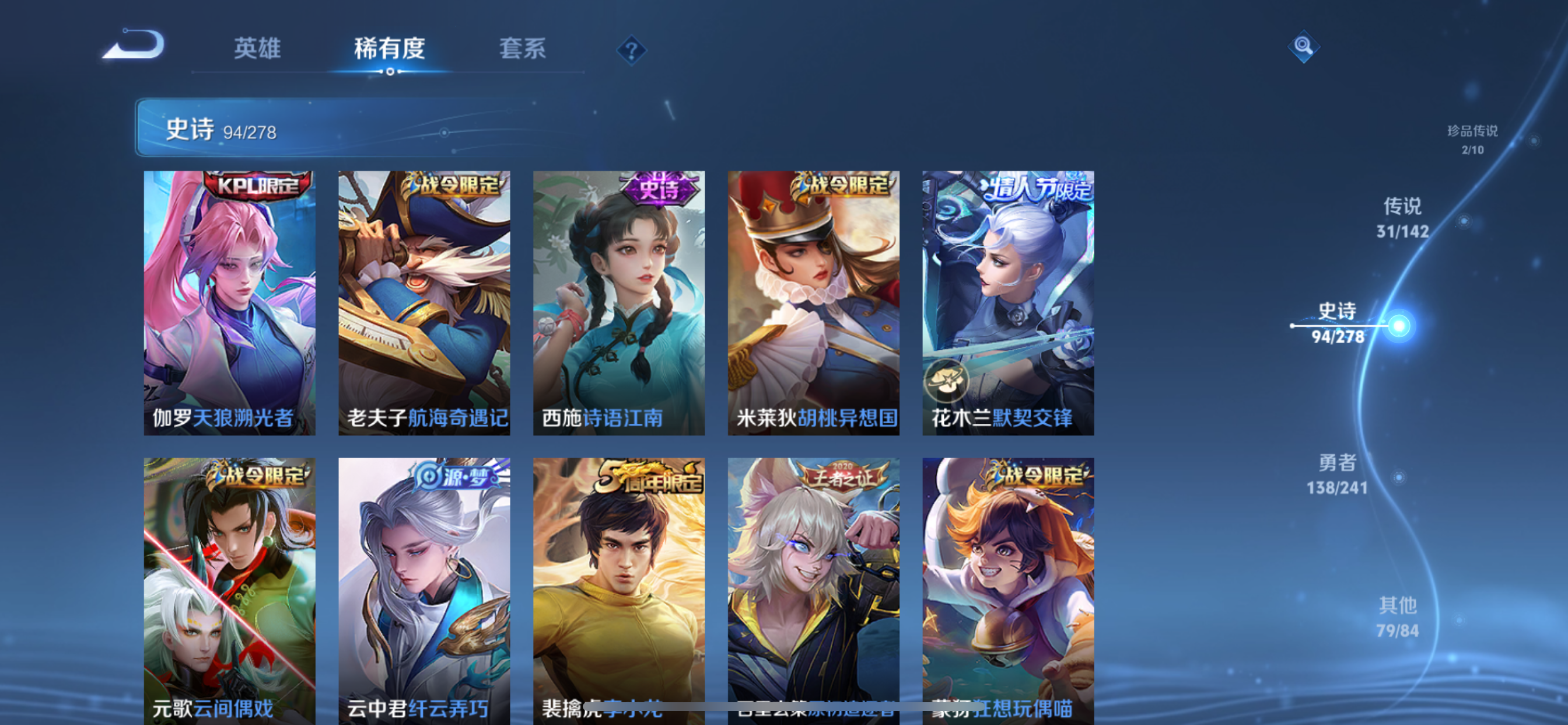 WZLX4340152王者荣耀账号详情图22