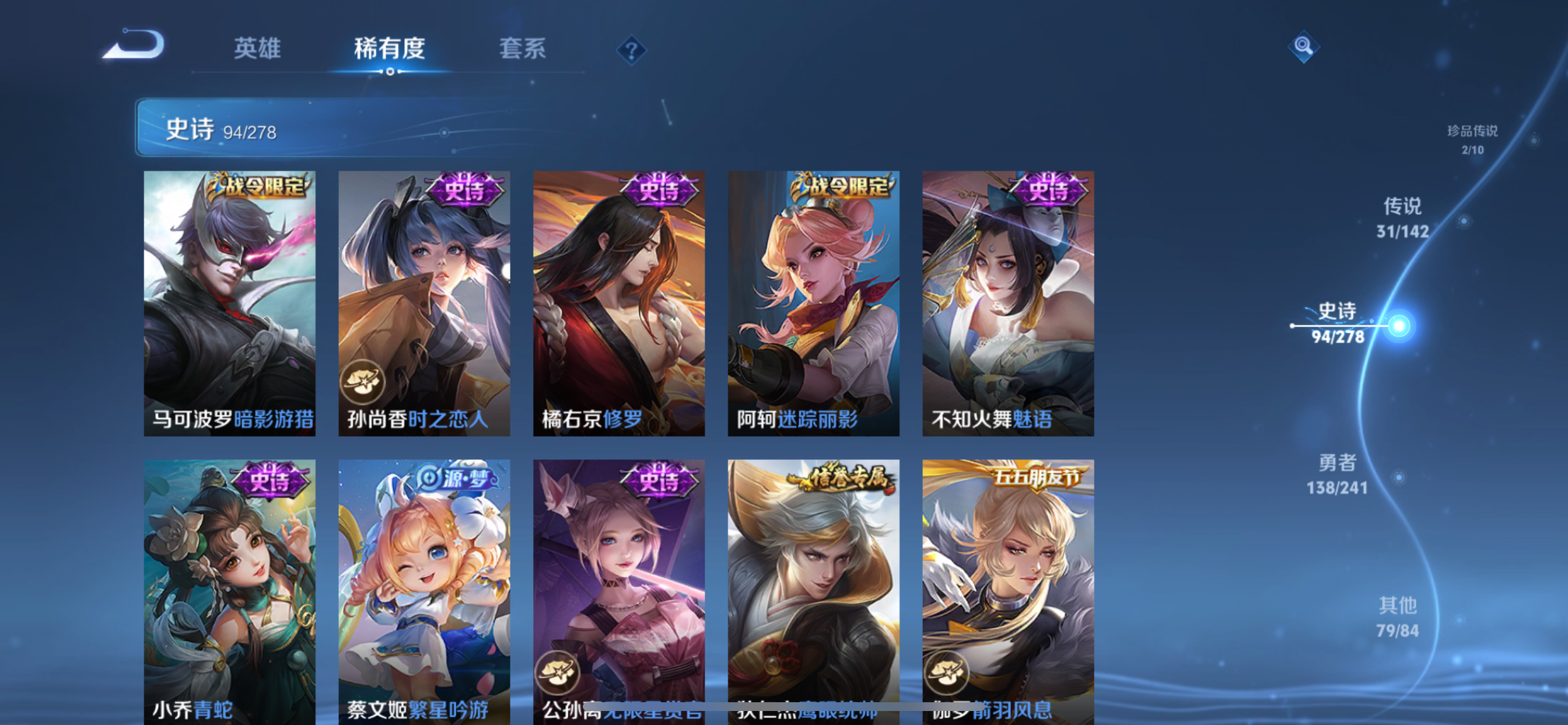 WZLX4340152王者荣耀账号详情图23