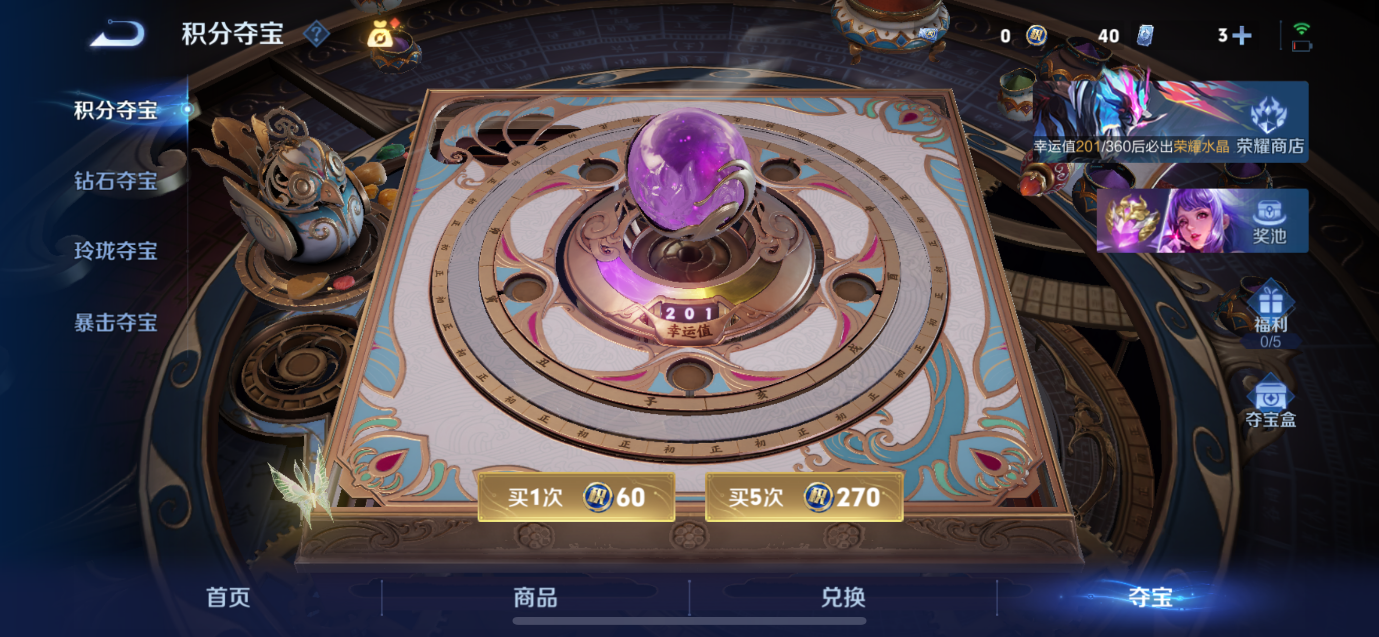 WZLX4340152王者荣耀账号详情图28