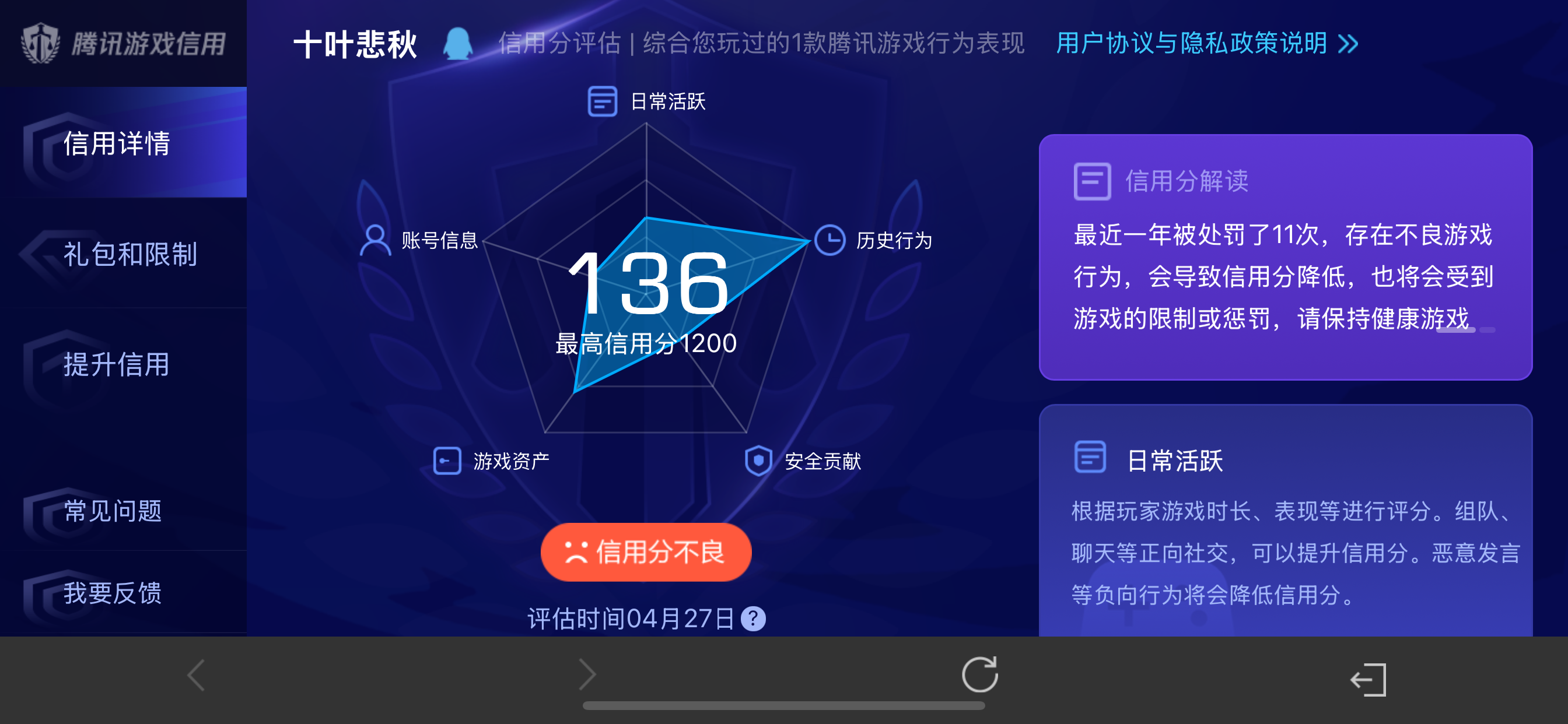 WZLX4340138王者荣耀账号详情图2