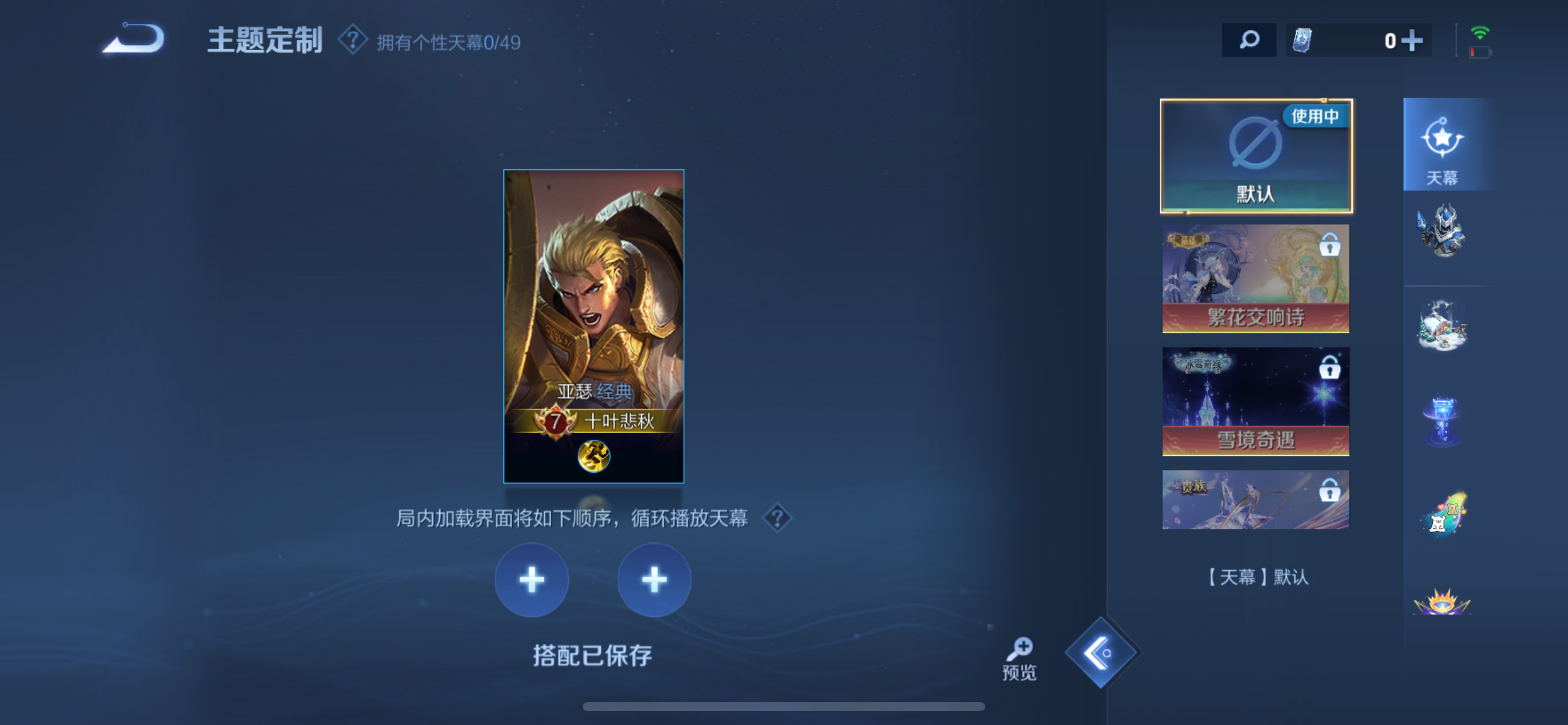 WZLX4340138王者荣耀账号详情图3