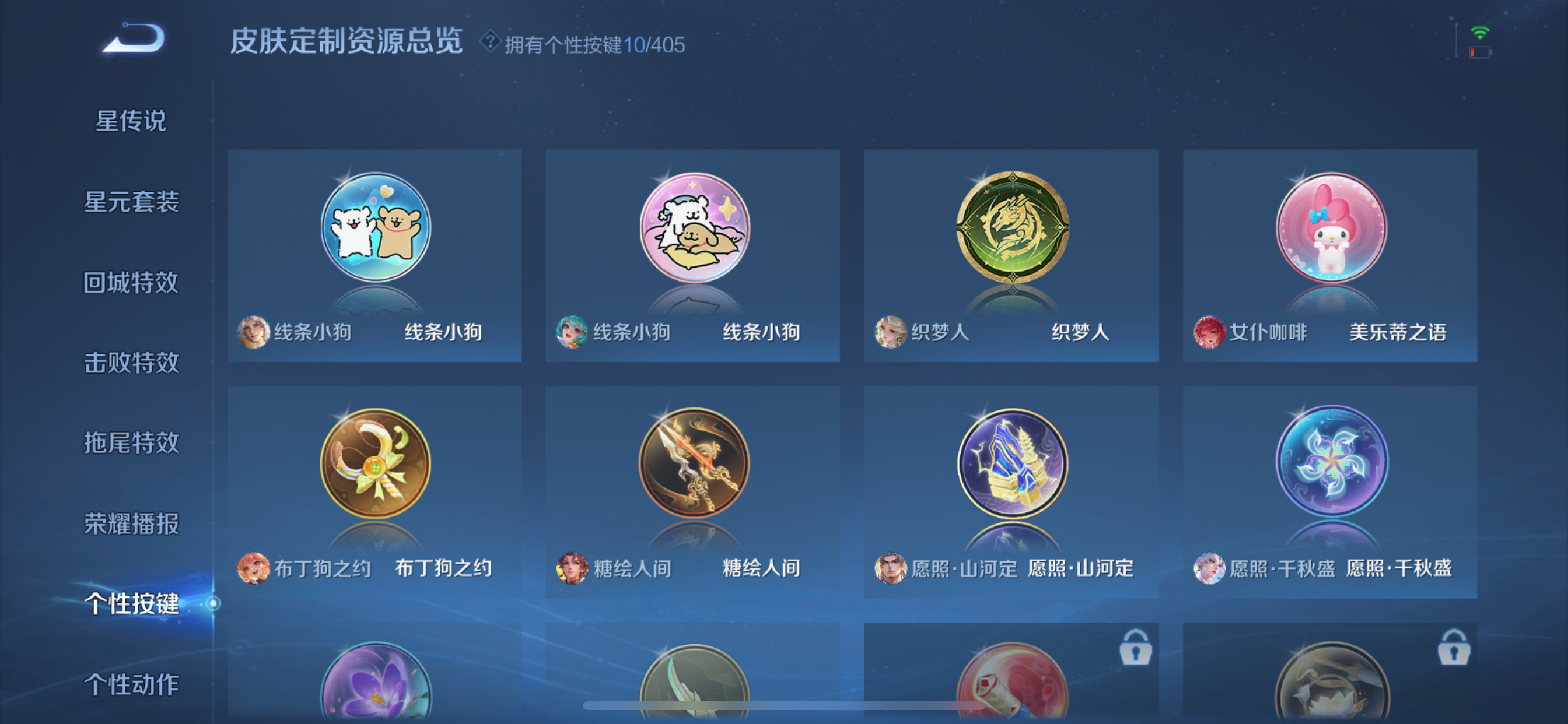 WZLX4340138王者荣耀账号详情图5