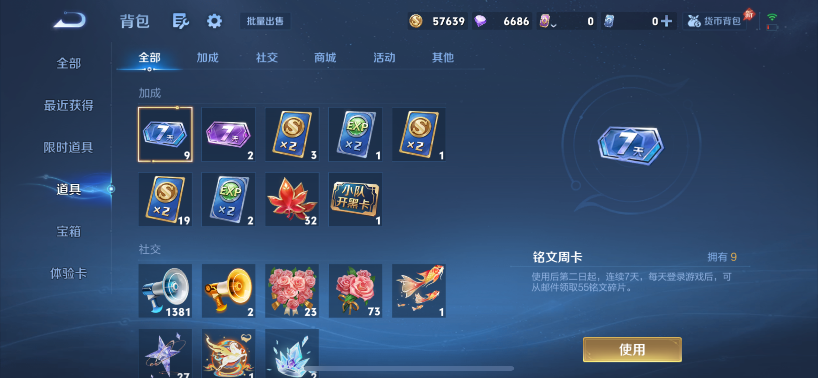 WZLX4340138王者荣耀账号详情图7