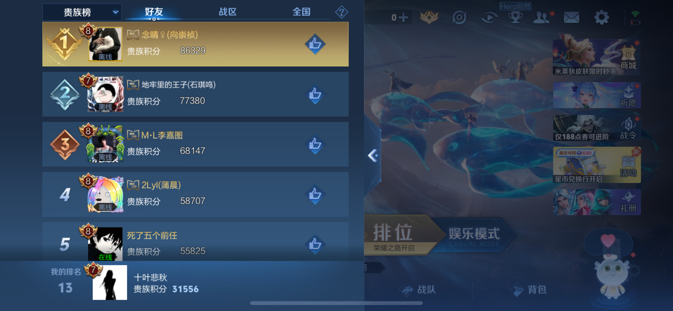 WZLX4340138王者荣耀账号详情图6