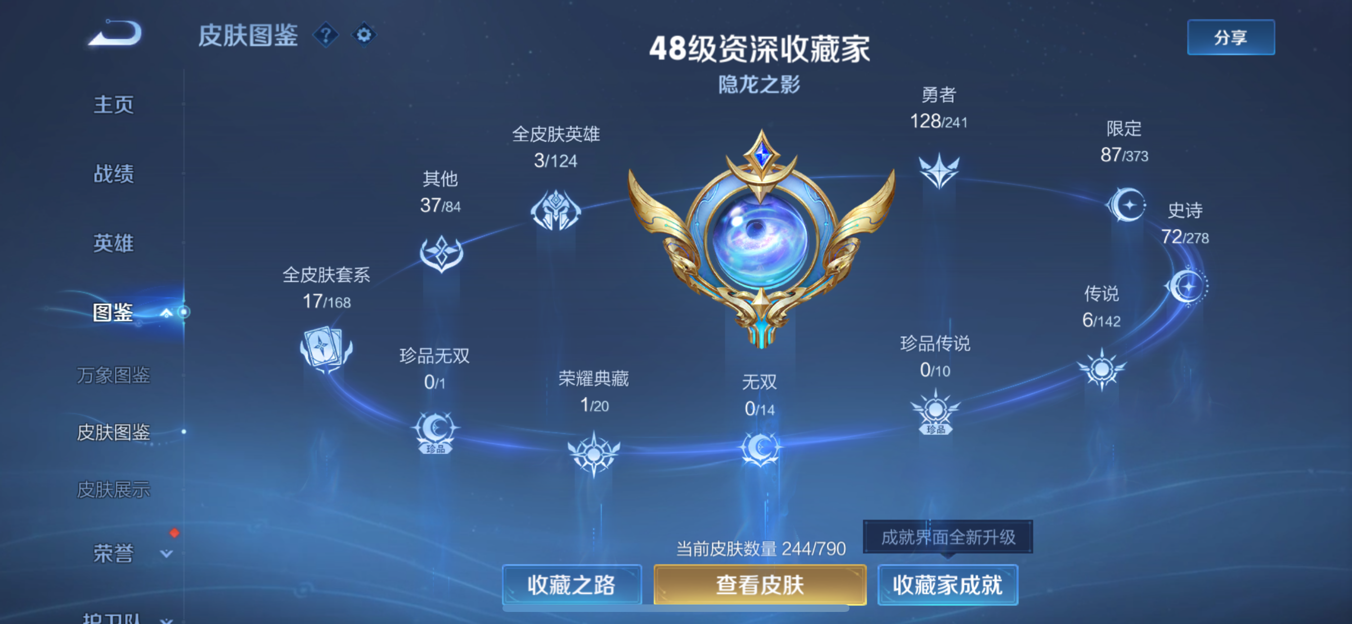 WZLX4340138王者荣耀账号详情图10
