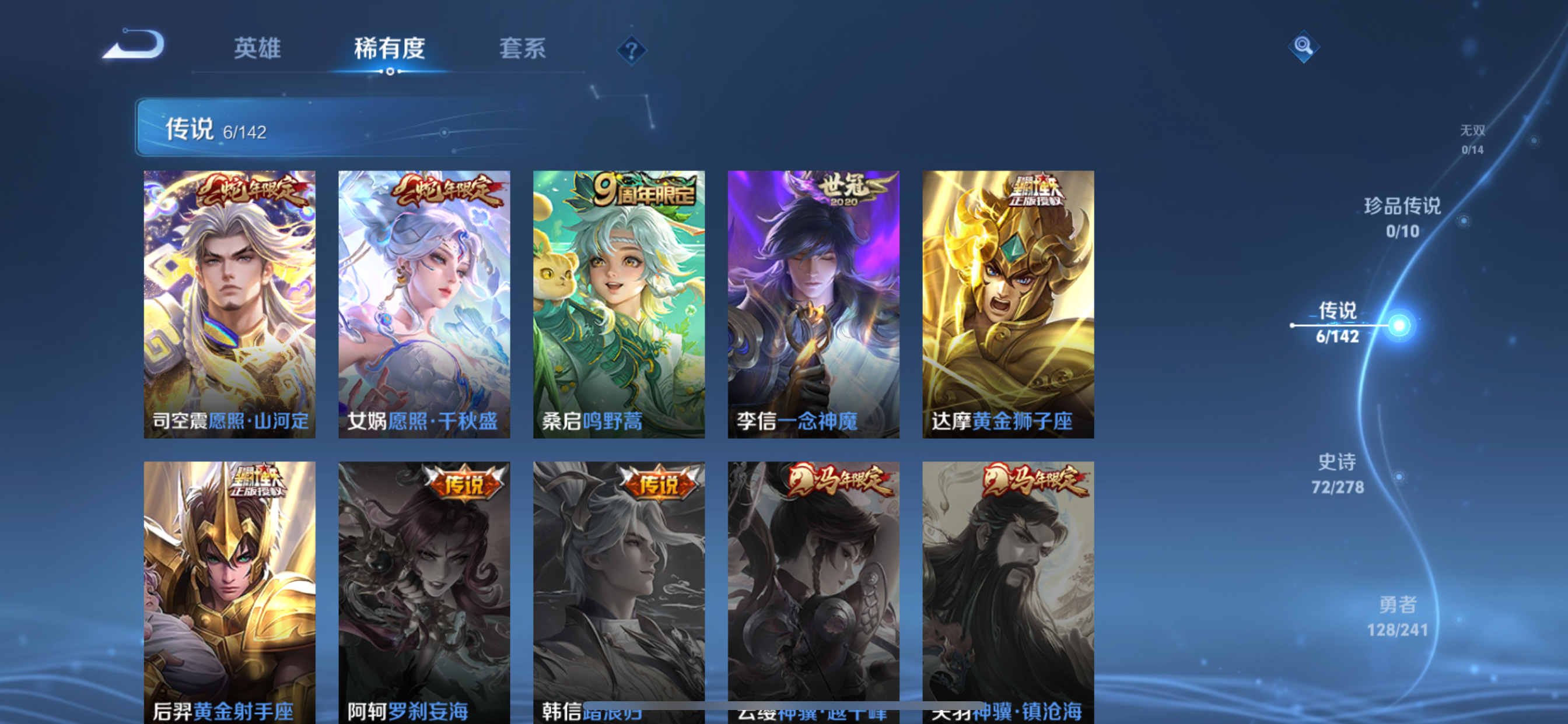 WZLX4340138王者荣耀账号详情图16