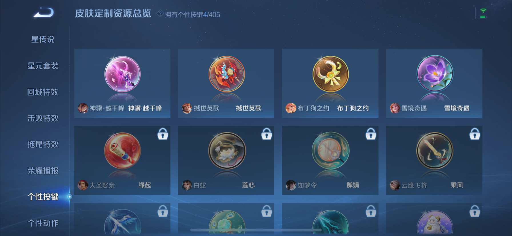 WZLX4340154王者荣耀账号详情图7
