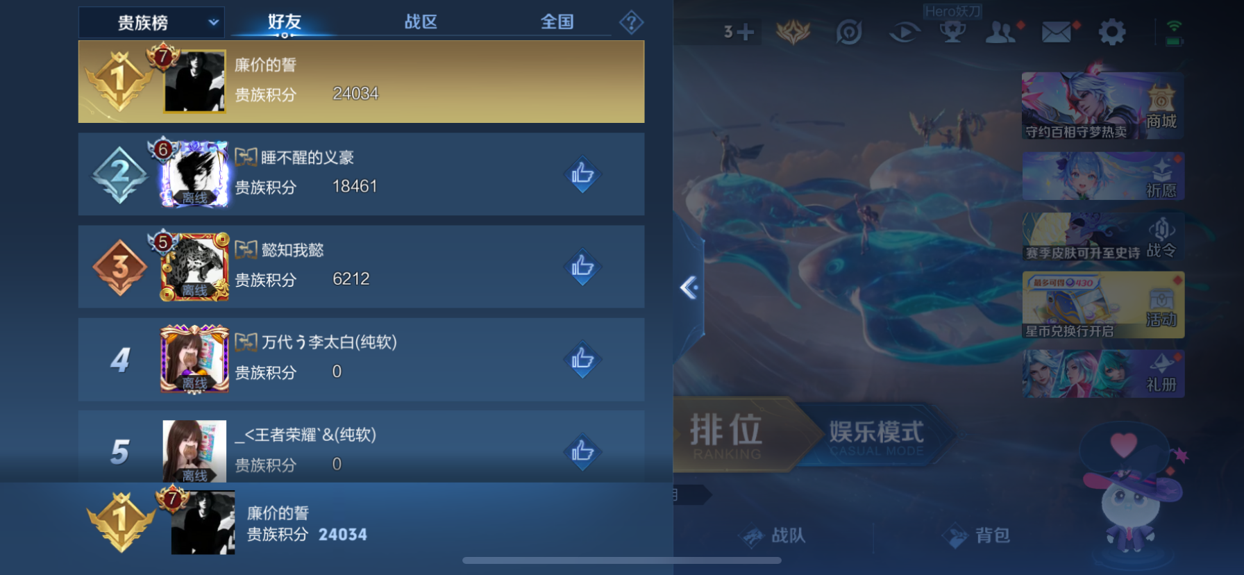 WZLX4340154王者荣耀账号详情图6