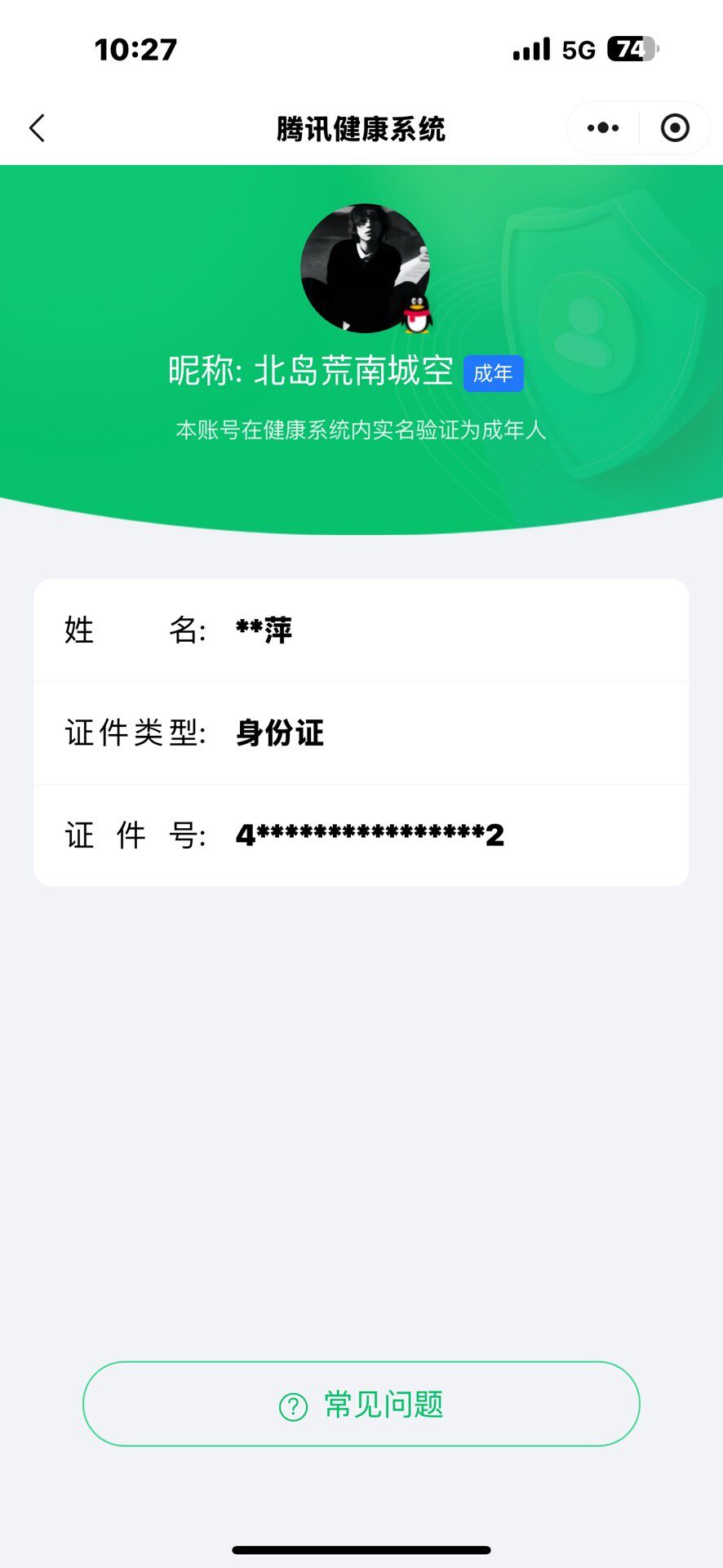 WZLX4340154王者荣耀账号详情图11