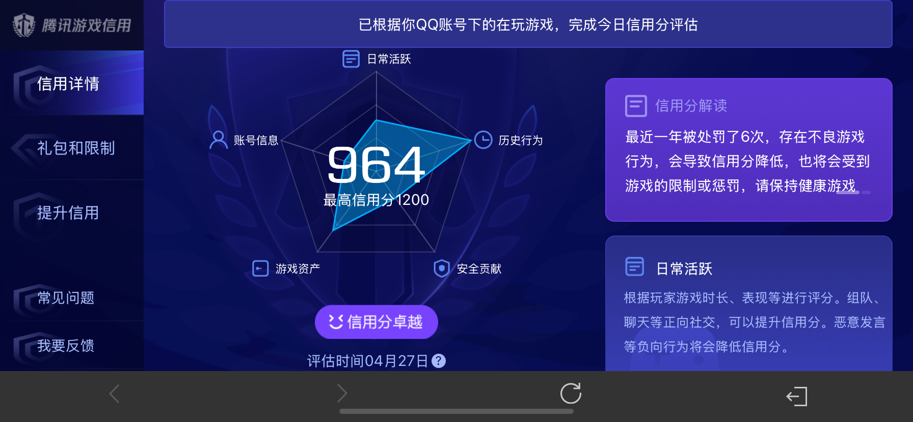 WZLX4340154王者荣耀账号详情图10