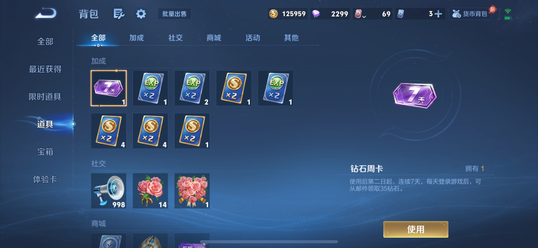 WZLX4340154王者荣耀账号详情图9