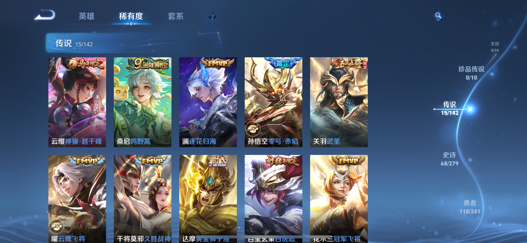 WZLX4340154王者荣耀账号详情图13