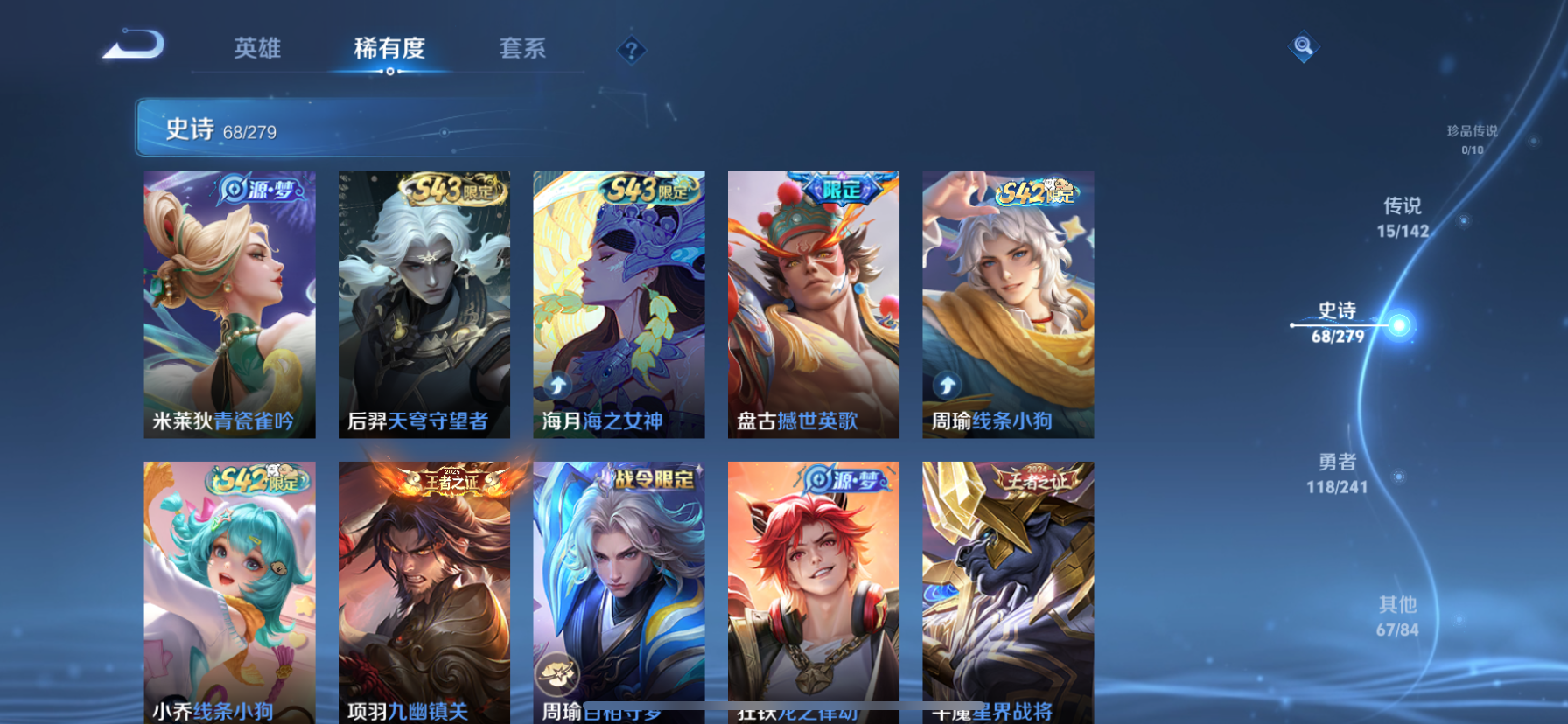 WZLX4340154王者荣耀账号详情图14