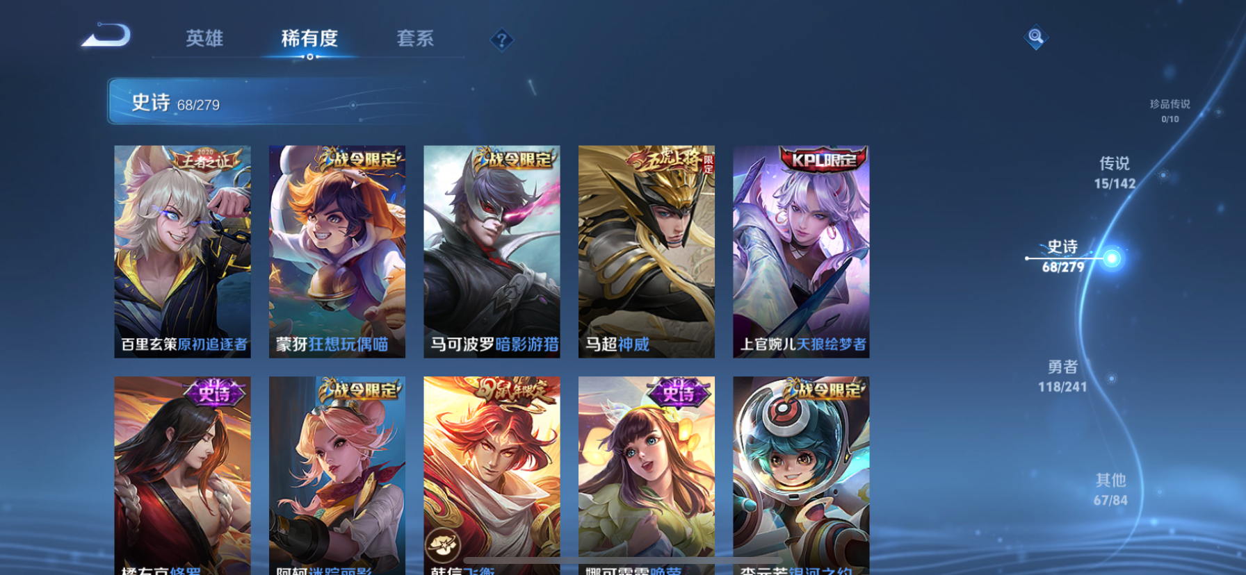WZLX4340154王者荣耀账号详情图16