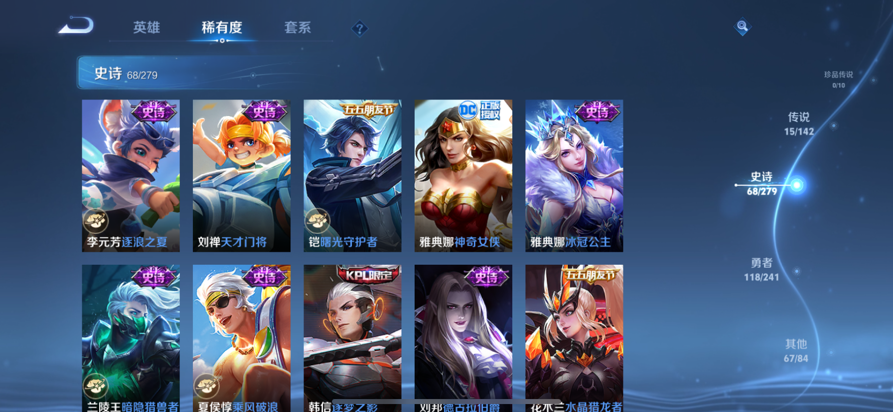 WZLX4340154王者荣耀账号详情图18