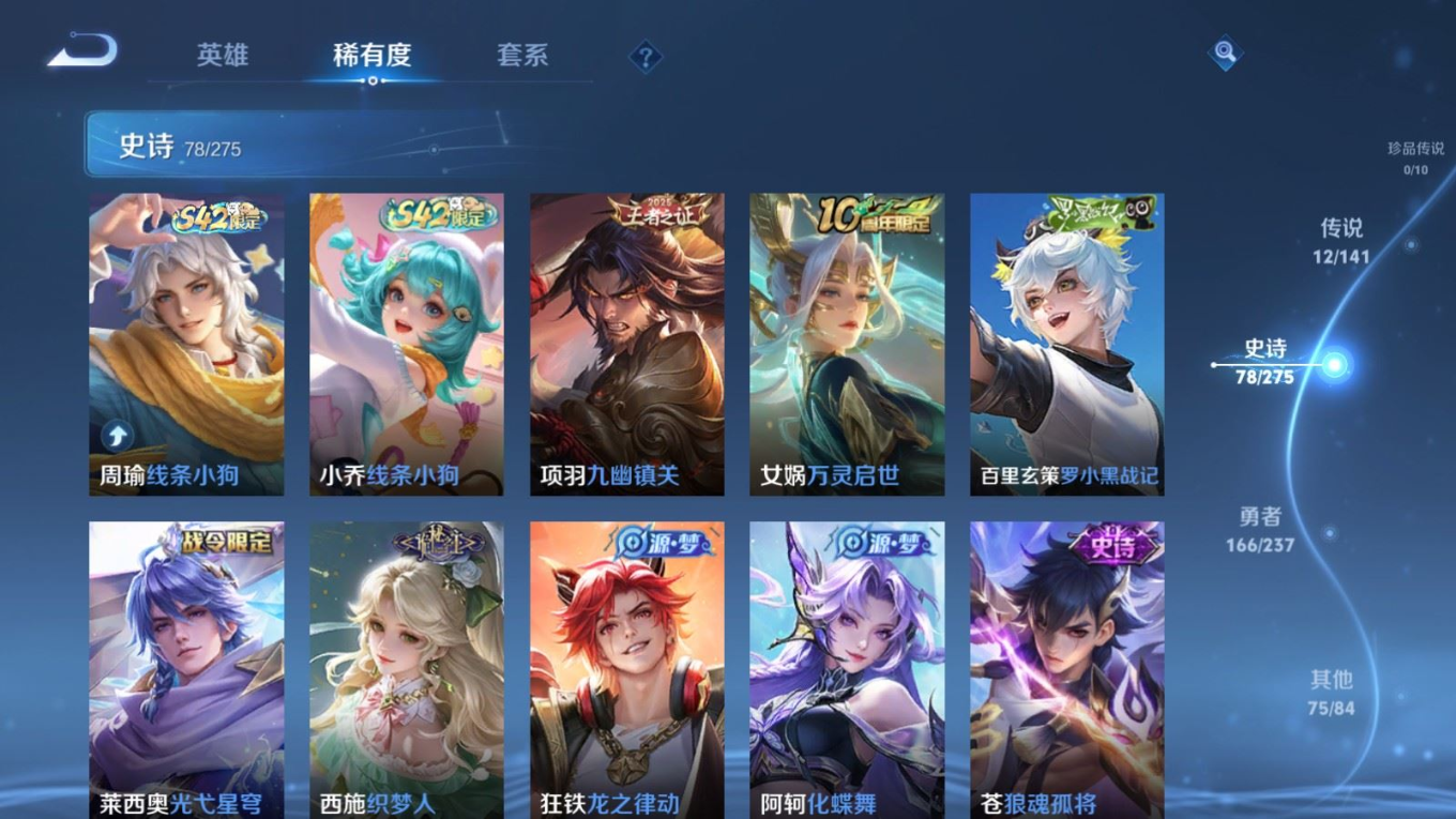 WZQM4339626王者荣耀账号详情图5