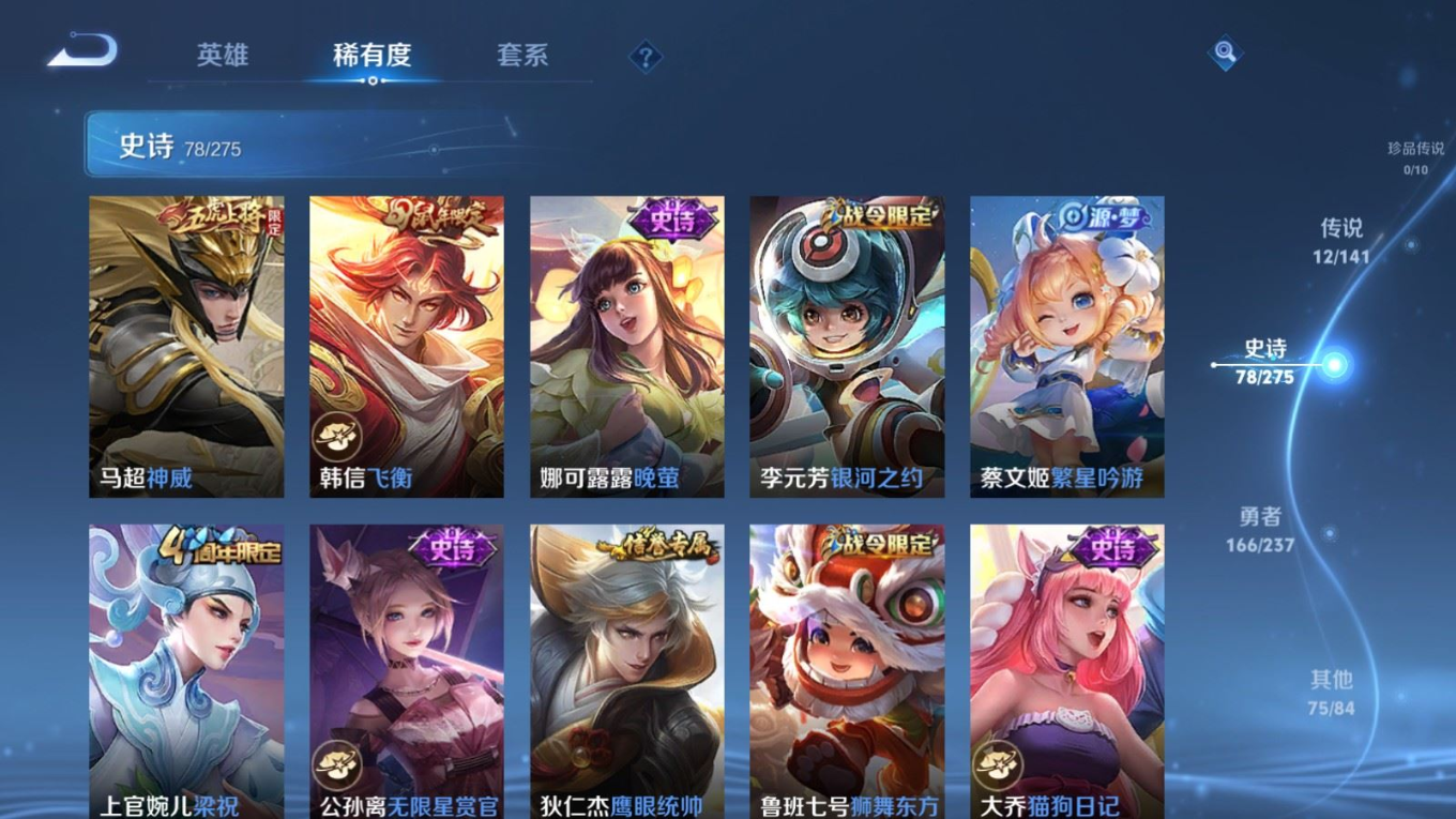 WZQM4339626王者荣耀账号详情图3