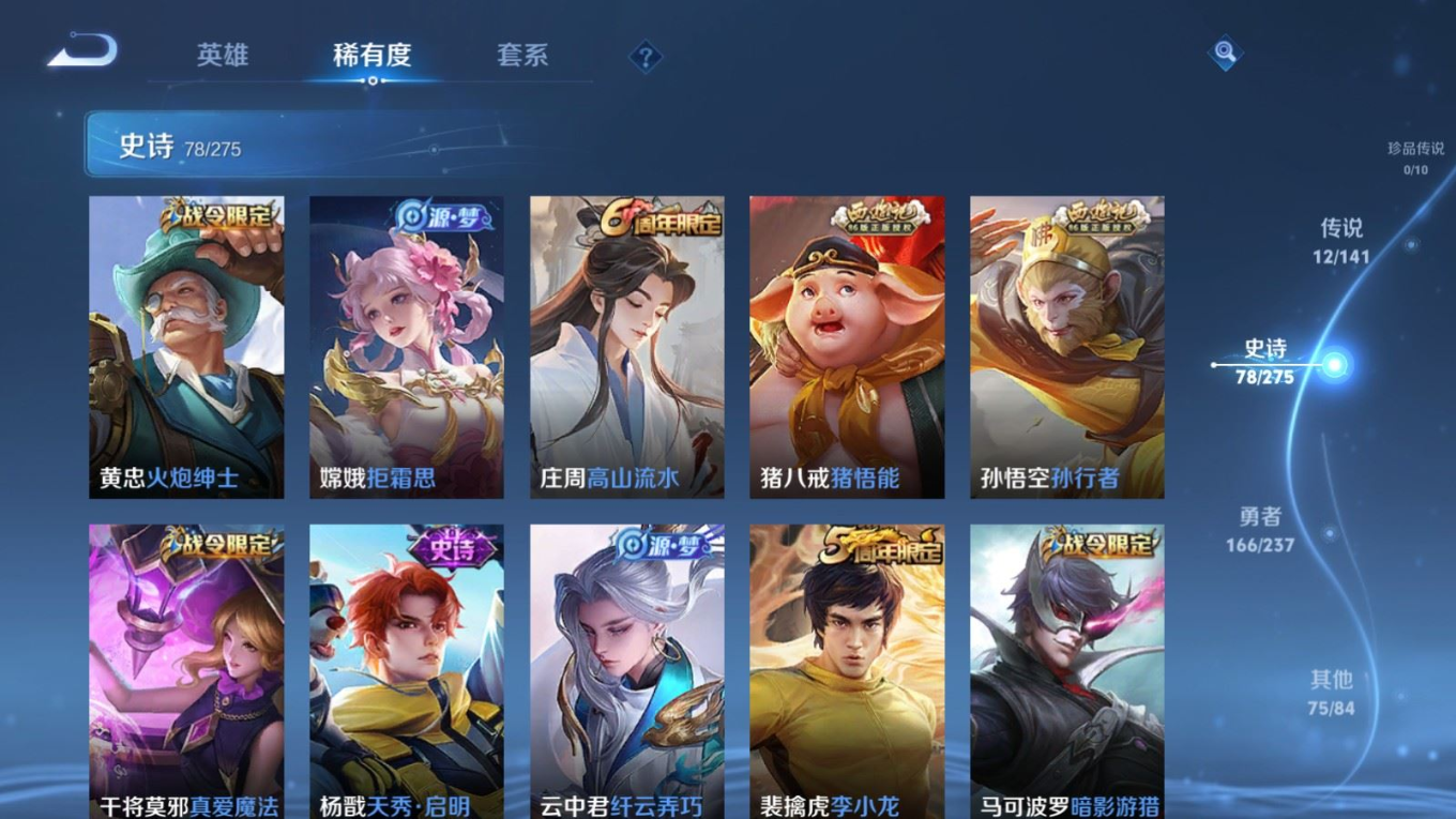 WZQM4339626王者荣耀账号详情图18