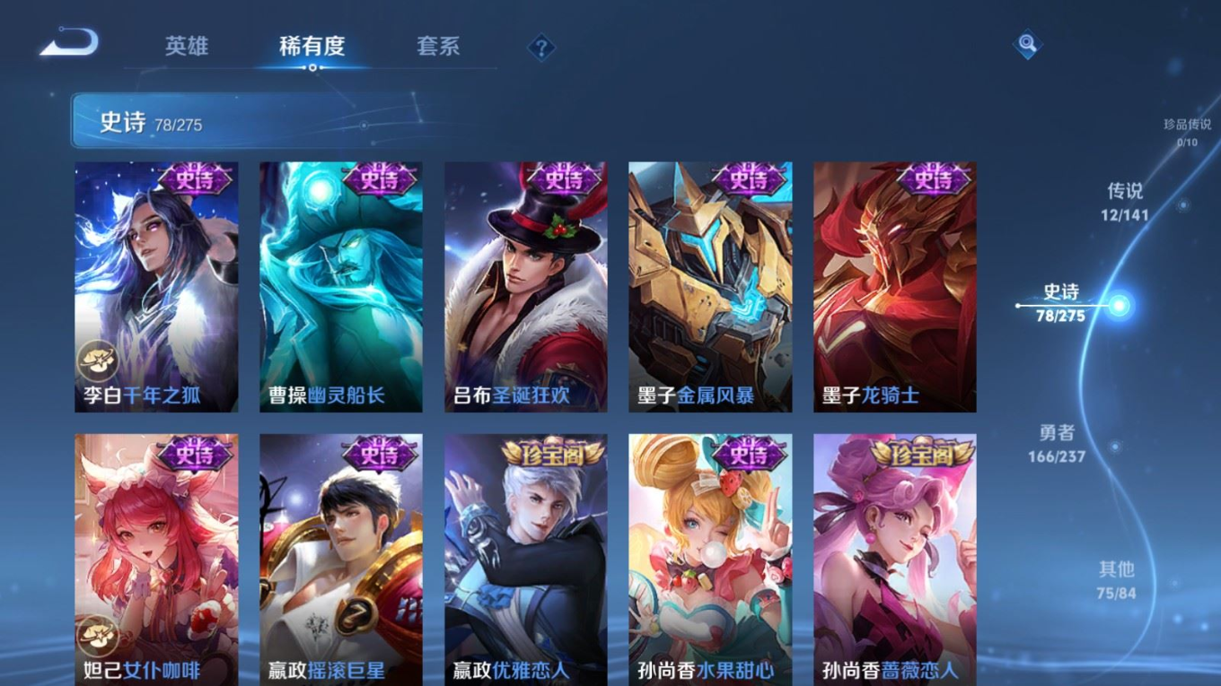 WZQM4339626王者荣耀账号详情图21
