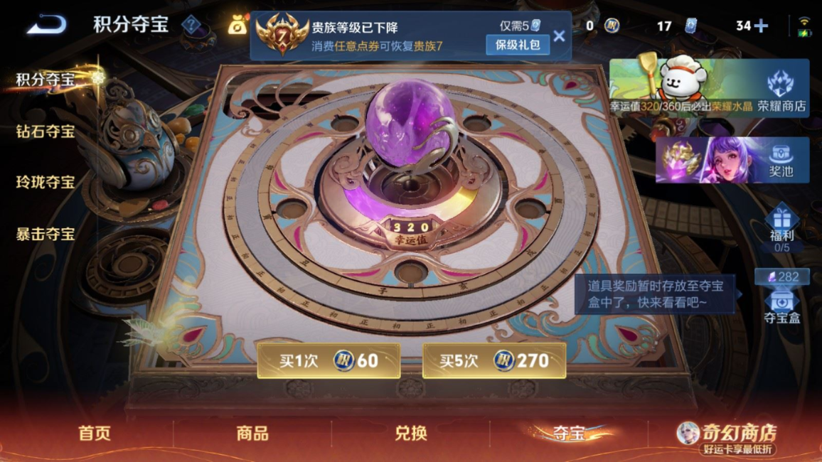 WZQM4339626王者荣耀账号详情图17