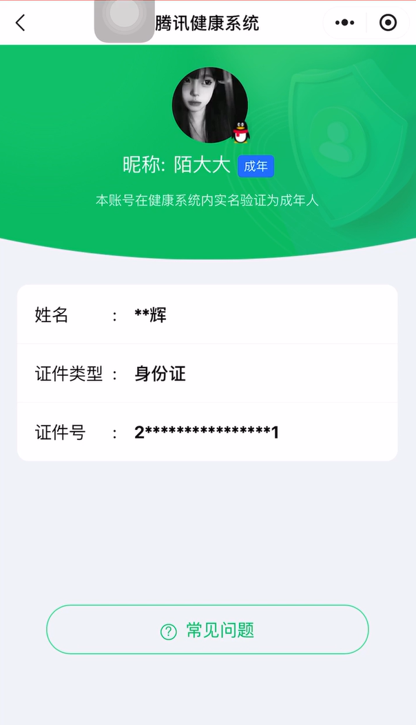 WZLX4340206王者荣耀账号详情图3