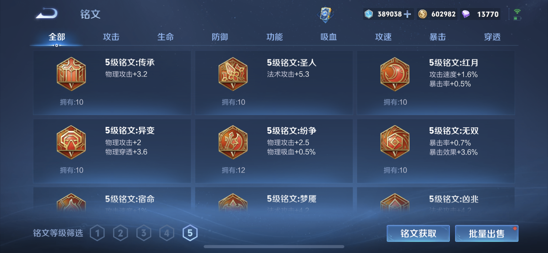 王者荣耀账号苹果QQKF19243【5金标 嫦娥/孙悟空/上官婉儿/艾琳/妲己 3银标 5星传 零号雷霆/时之祈愿/幽冥之眼/未来机甲/金色仲夏夜 7按键1天幕 4700紫星币】【段位以实际上号为准 截图段位并不代表实际