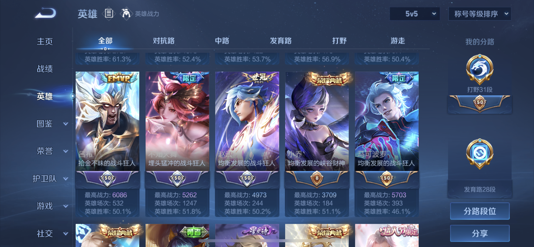 WZLX4340206王者荣耀账号详情图6