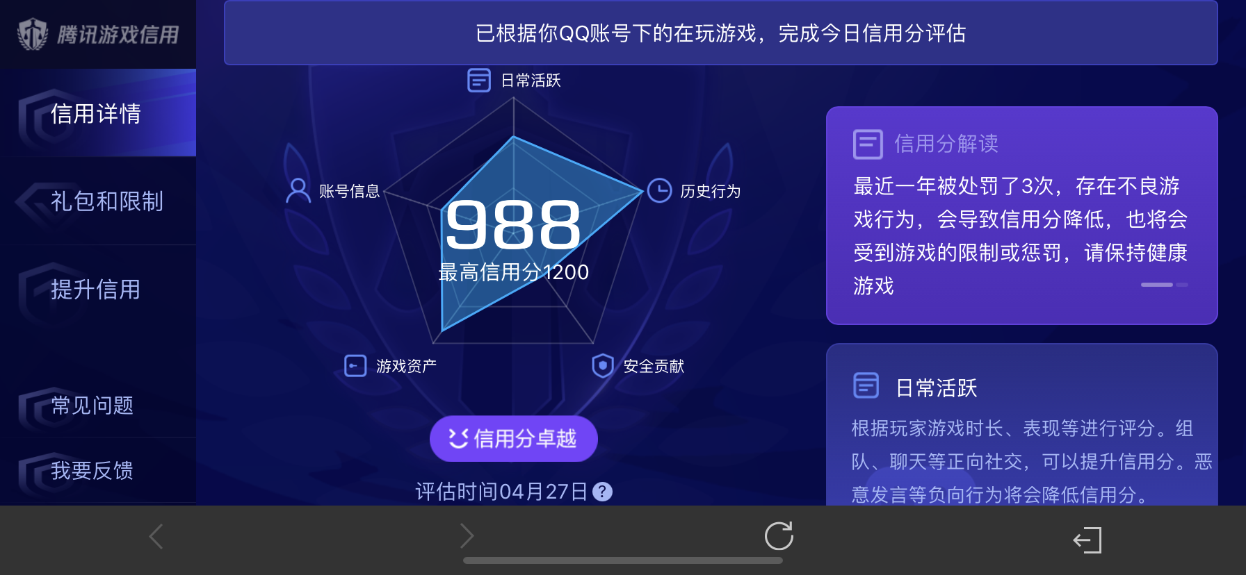 WZLX4340206王者荣耀账号详情图2