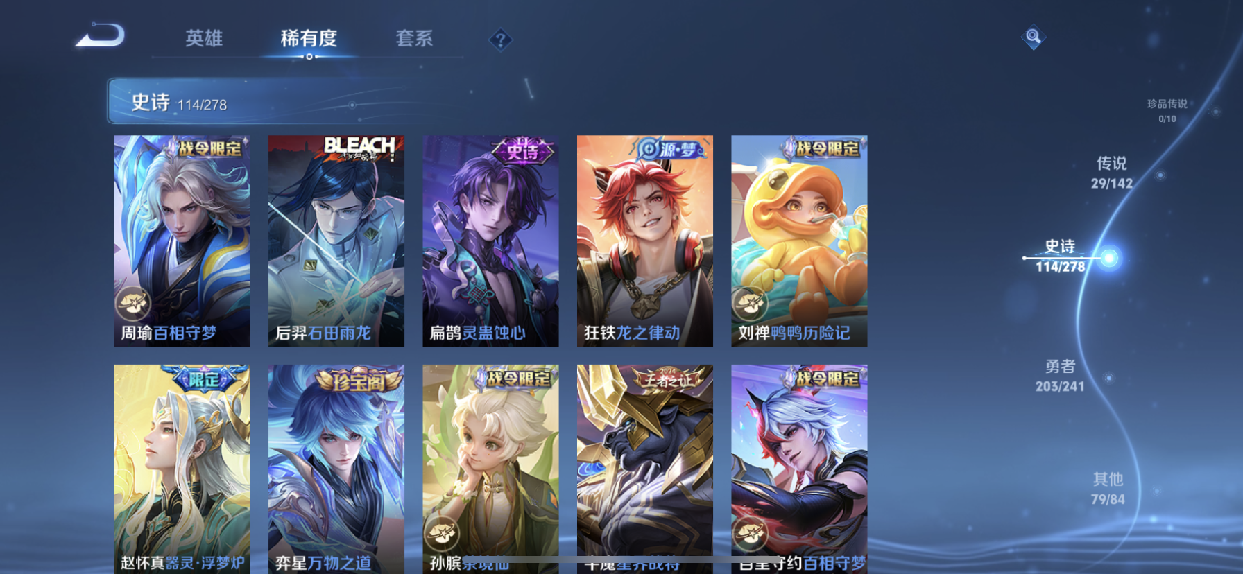 WZLX4340206王者荣耀账号详情图12