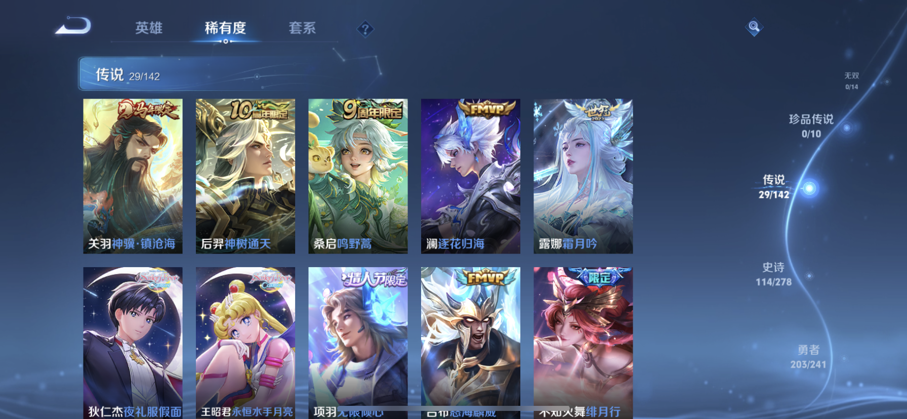 WZLX4340206王者荣耀账号详情图8