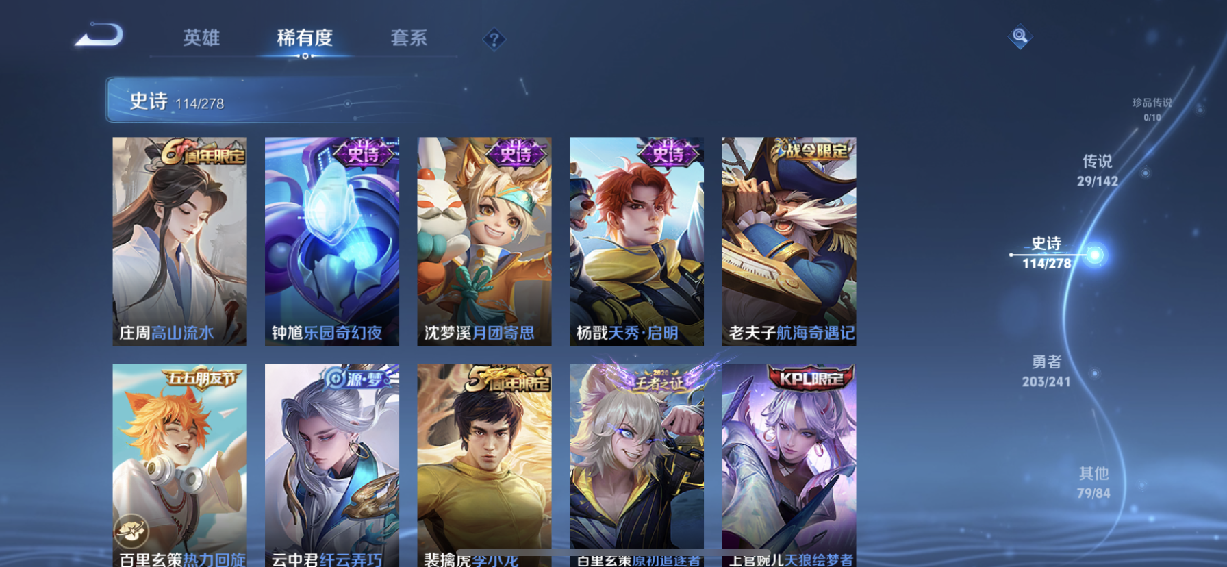 WZLX4340206王者荣耀账号详情图16