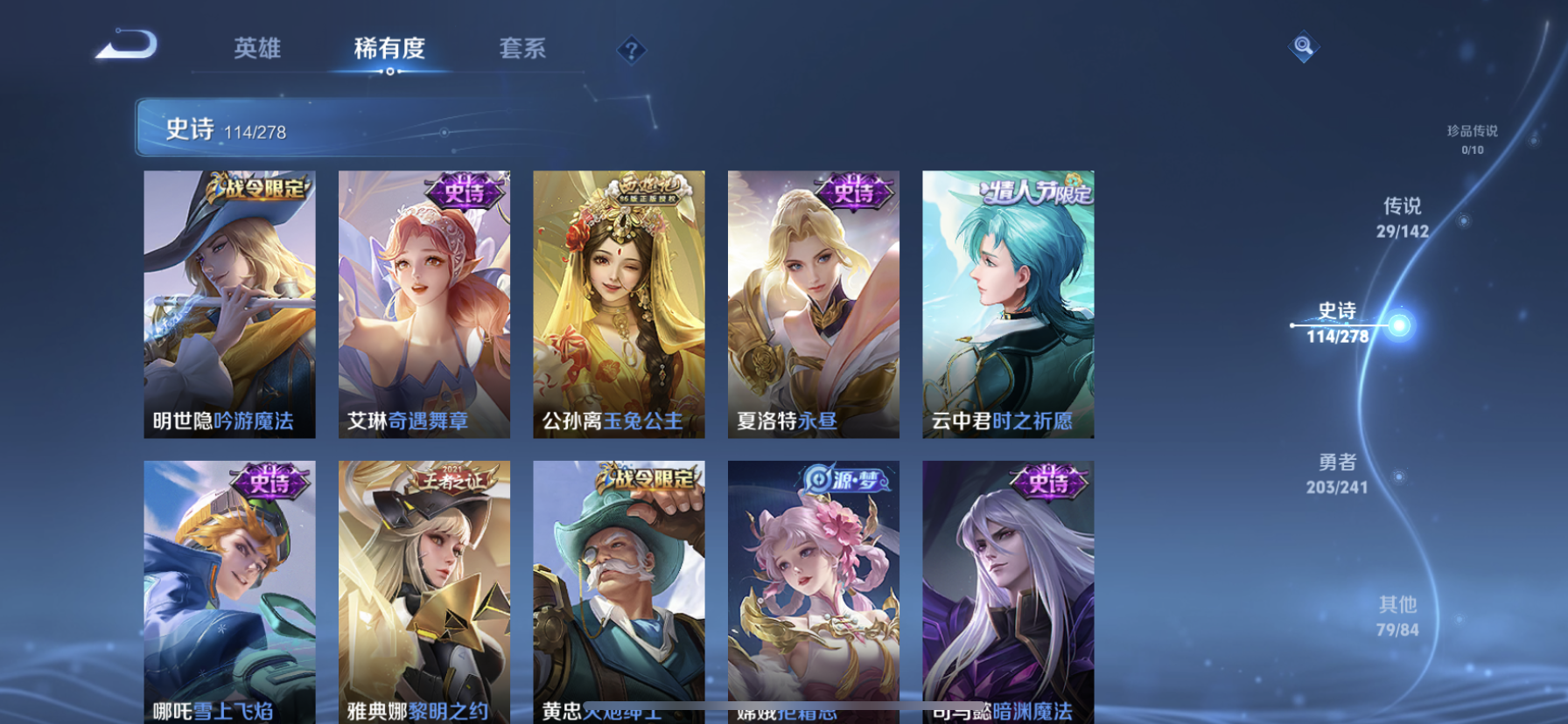 WZLX4340206王者荣耀账号详情图15
