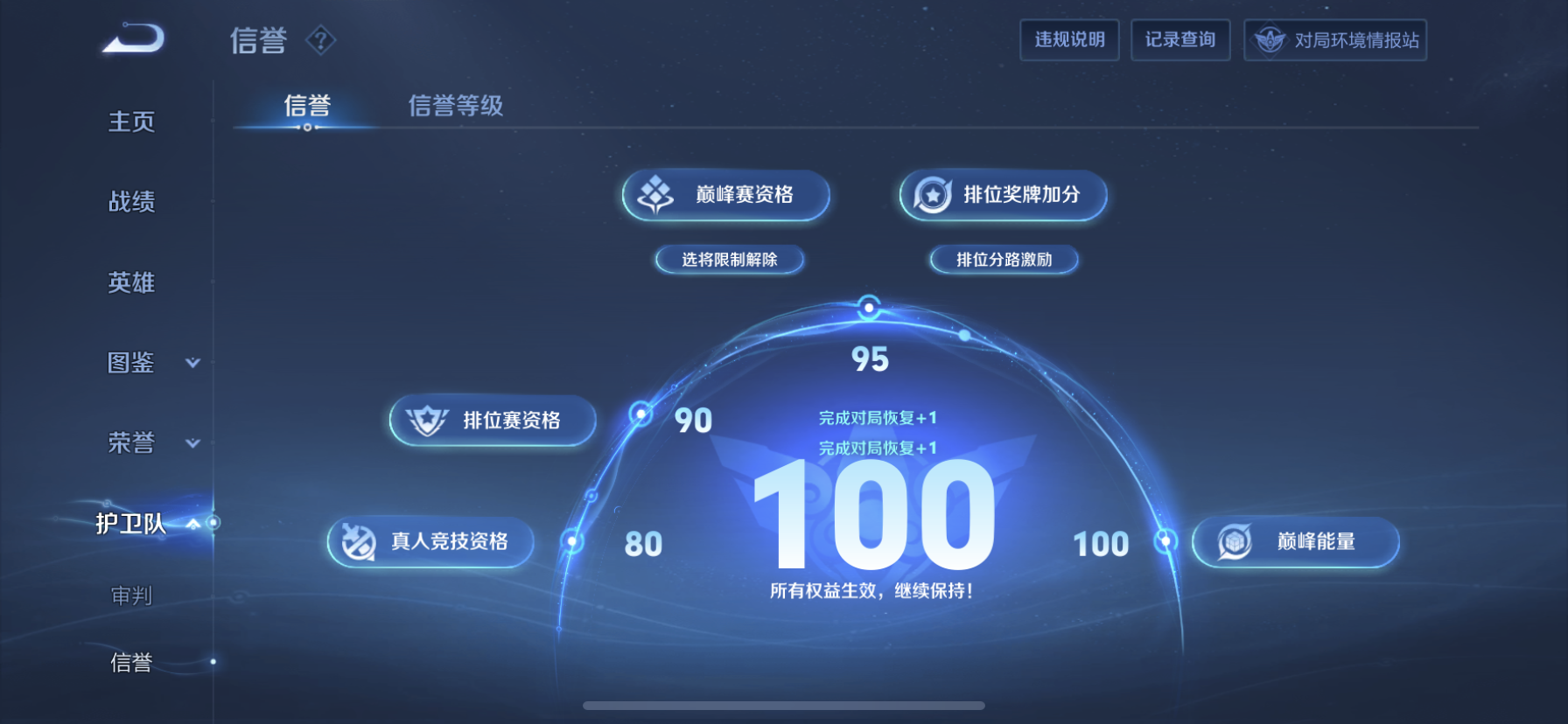 WZLX4340206王者荣耀账号详情图22