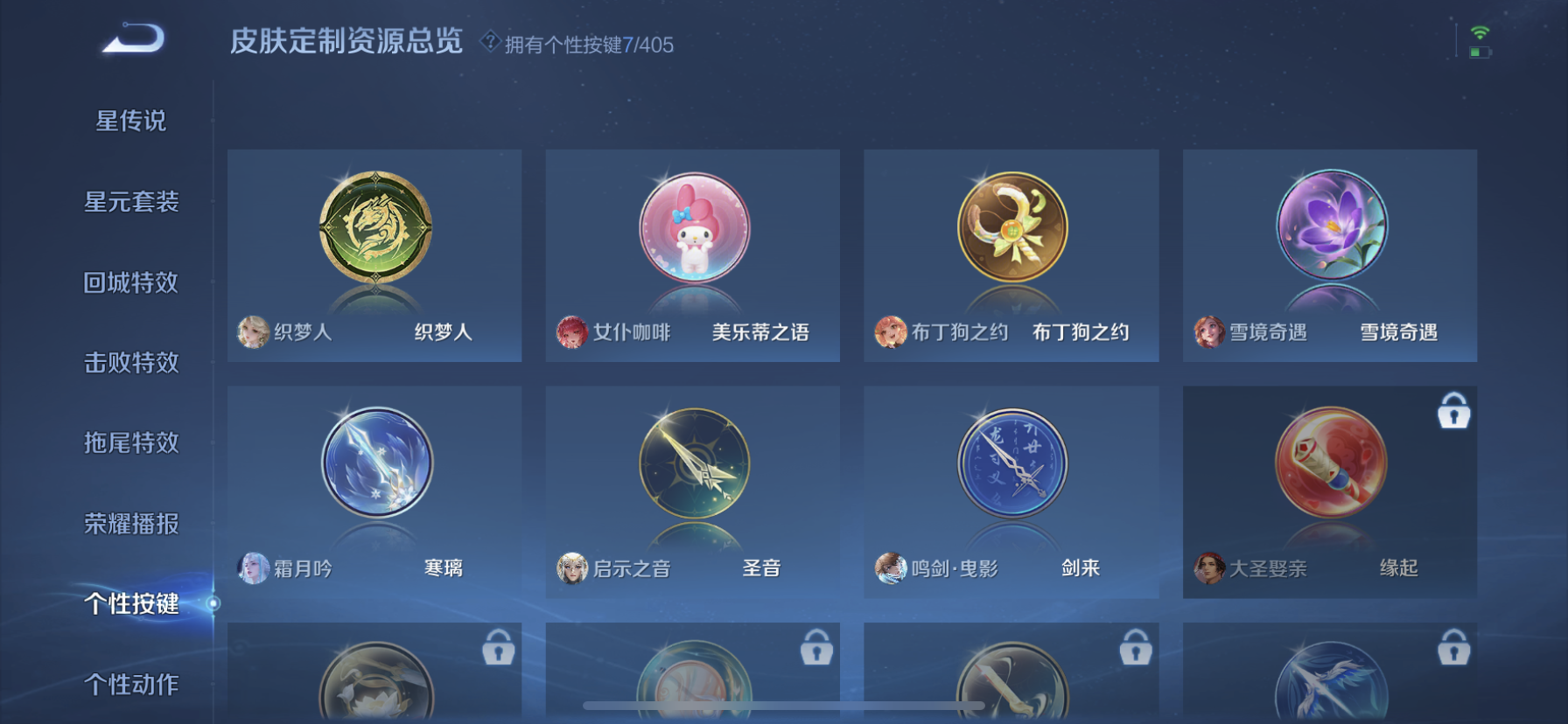 WZLX4340206王者荣耀账号详情图25