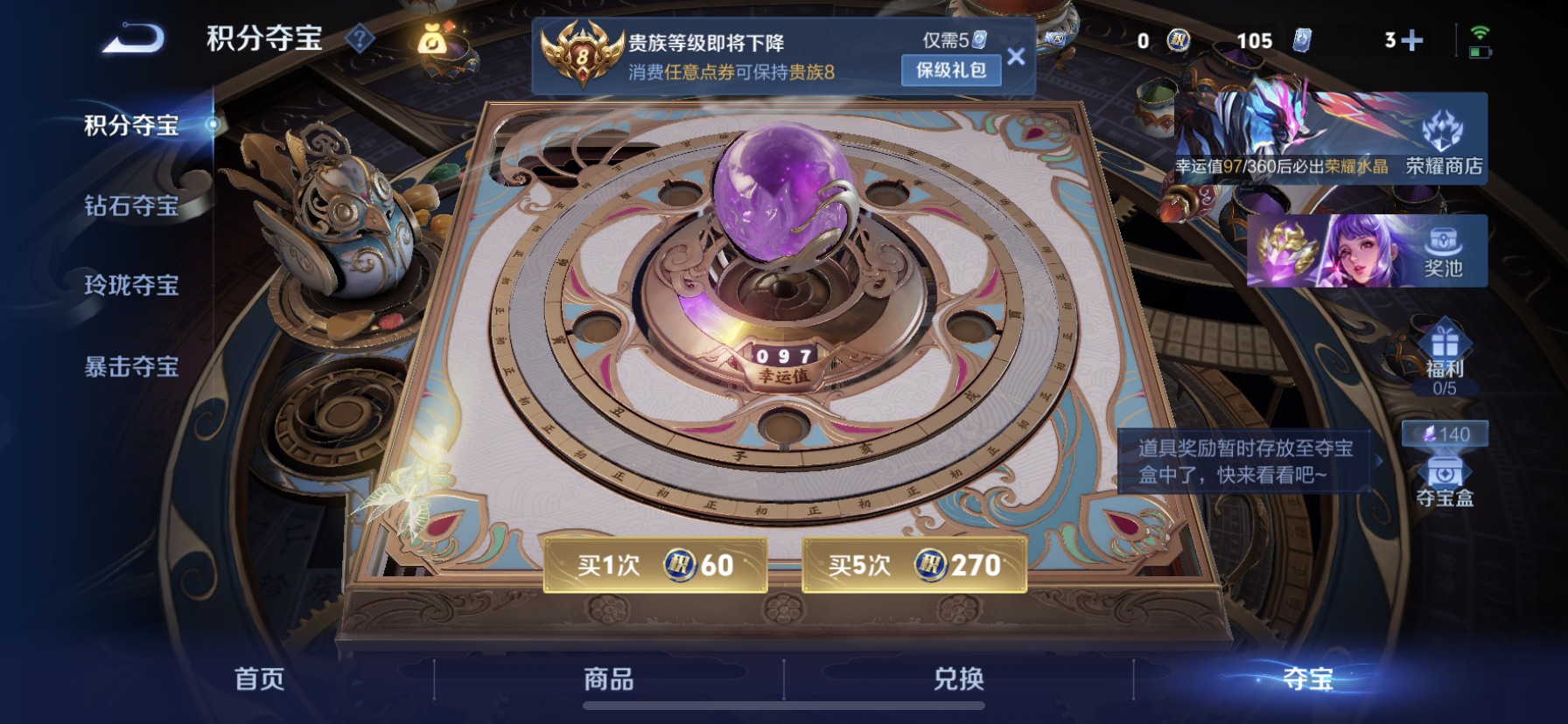 WZLX4340206王者荣耀账号详情图29