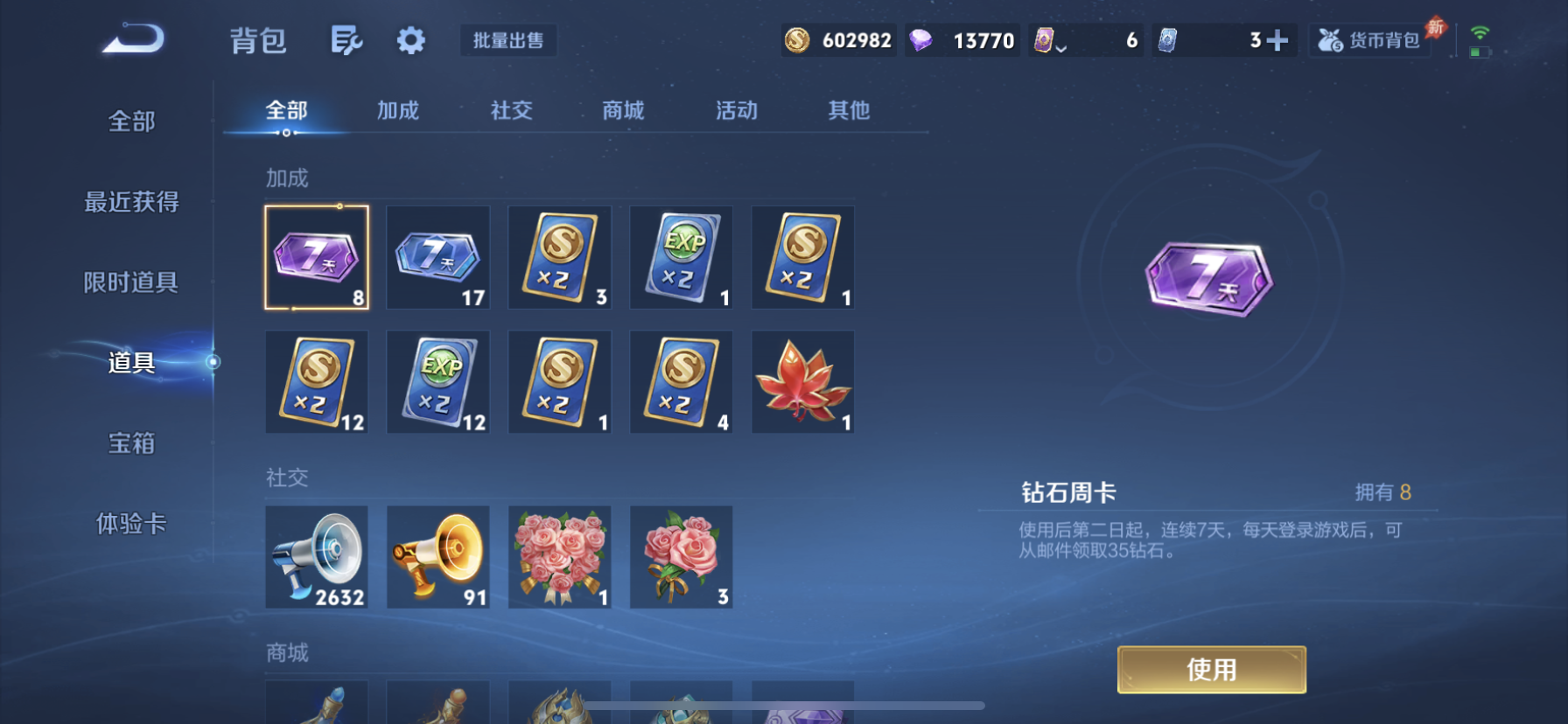 WZLX4340206王者荣耀账号详情图26