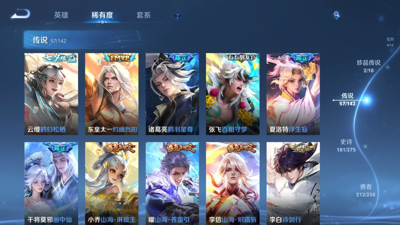 WZQM4339664王者荣耀账号详情图11