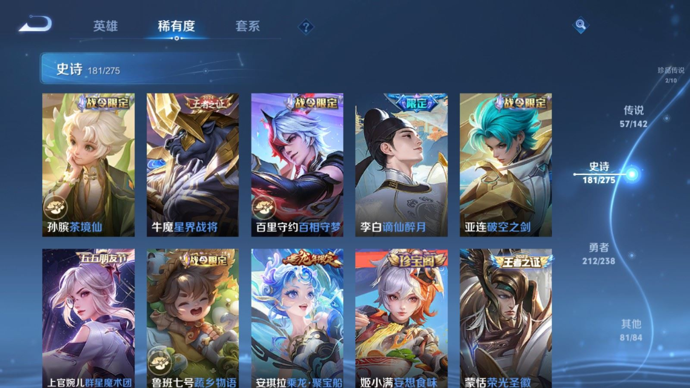 WZQM4339664王者荣耀账号详情图23