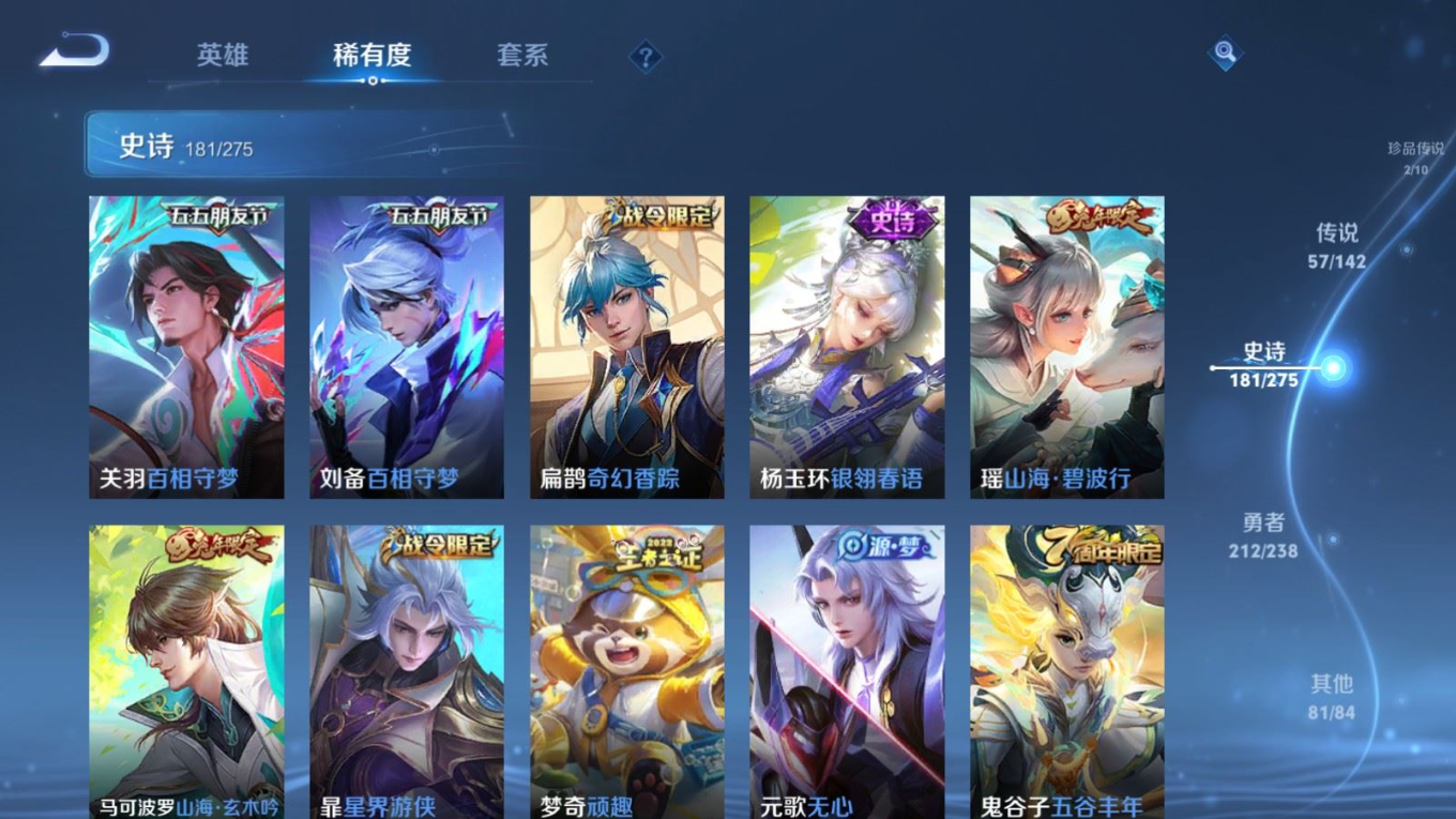 WZQM4339664王者荣耀账号详情图4