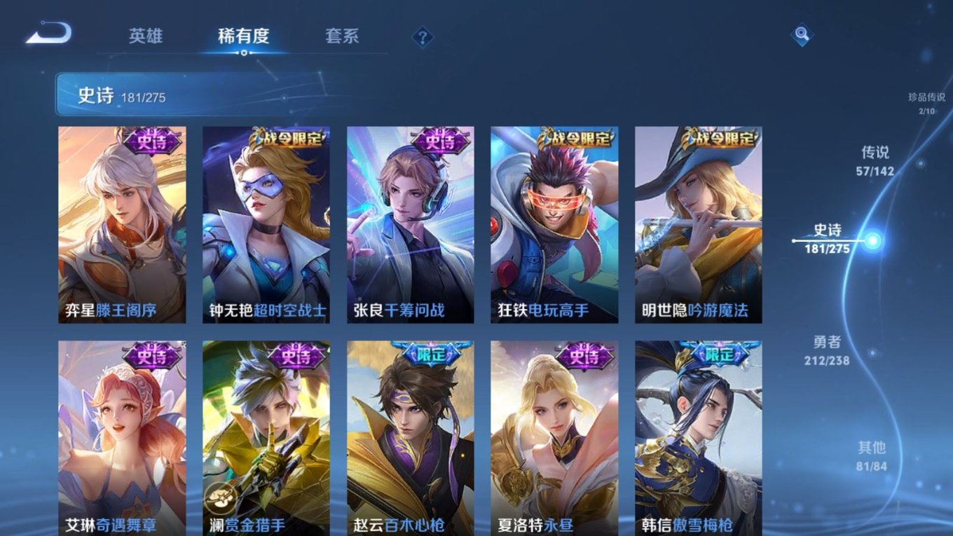 WZQM4339664王者荣耀账号详情图14