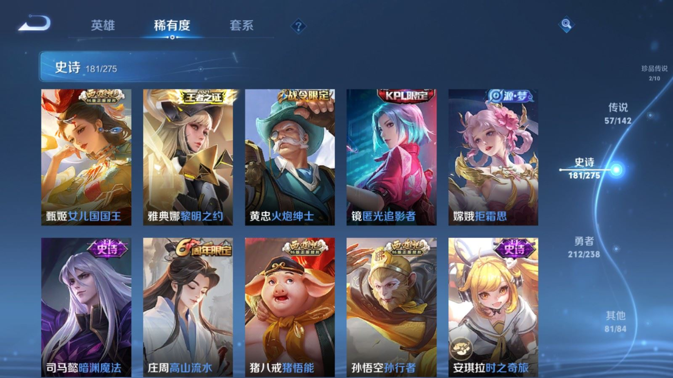 WZQM4339664王者荣耀账号详情图27