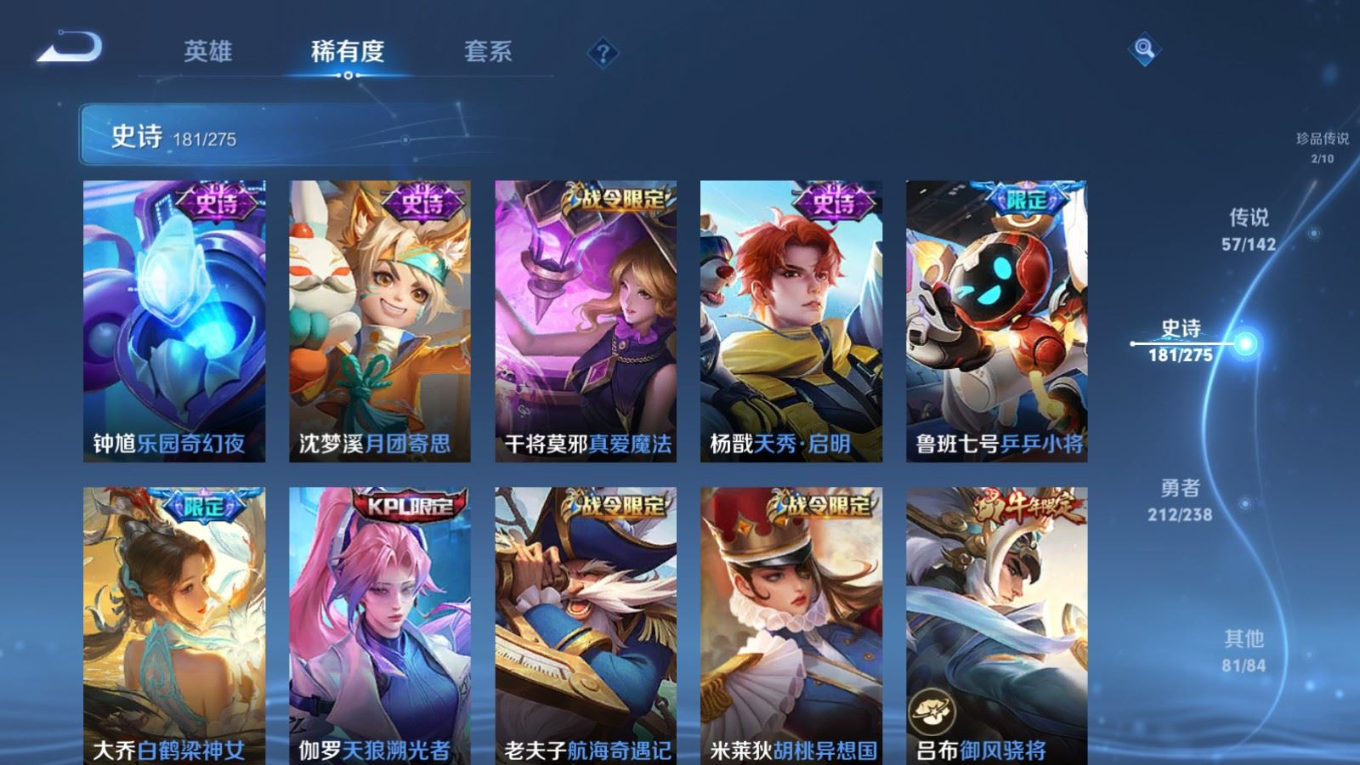 WZQM4339664王者荣耀账号详情图37