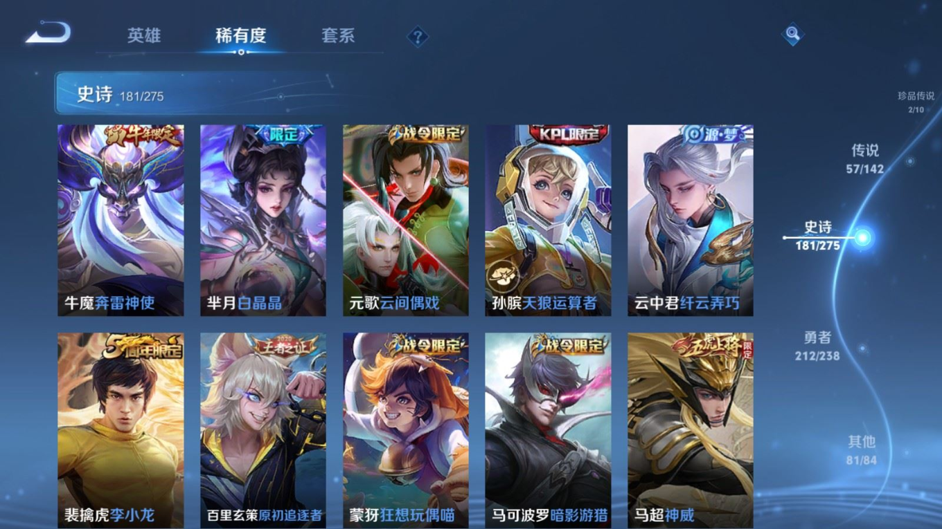 WZQM4339664王者荣耀账号详情图28