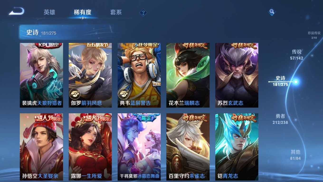 WZQM4339664王者荣耀账号详情图5