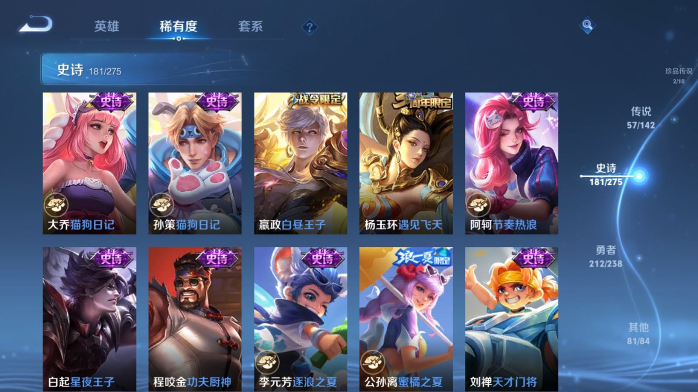 WZQM4339664王者荣耀账号详情图16