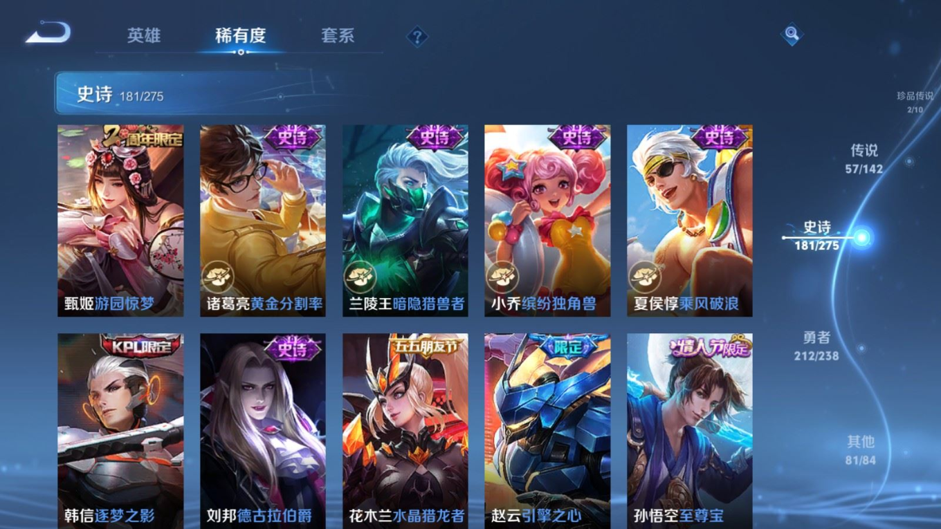 WZQM4339664王者荣耀账号详情图34