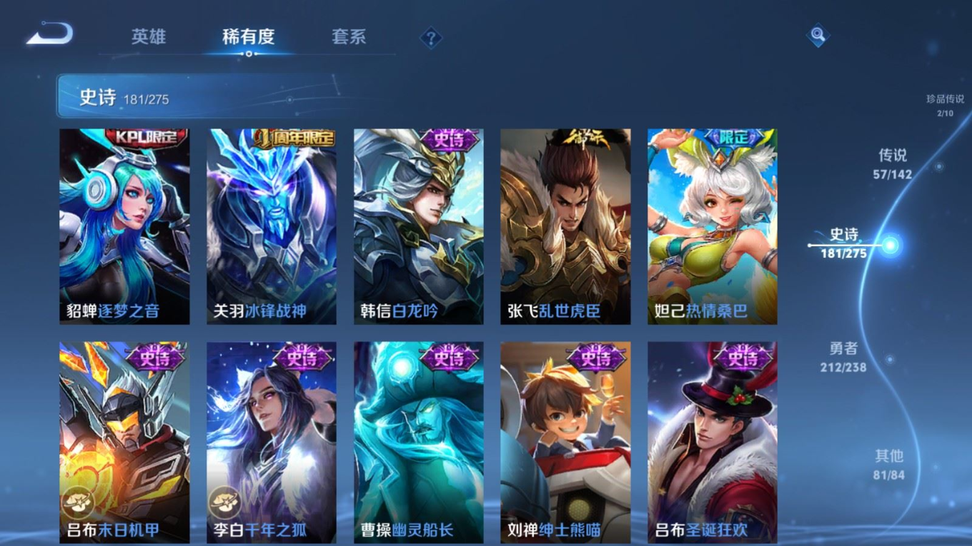 WZQM4339664王者荣耀账号详情图19