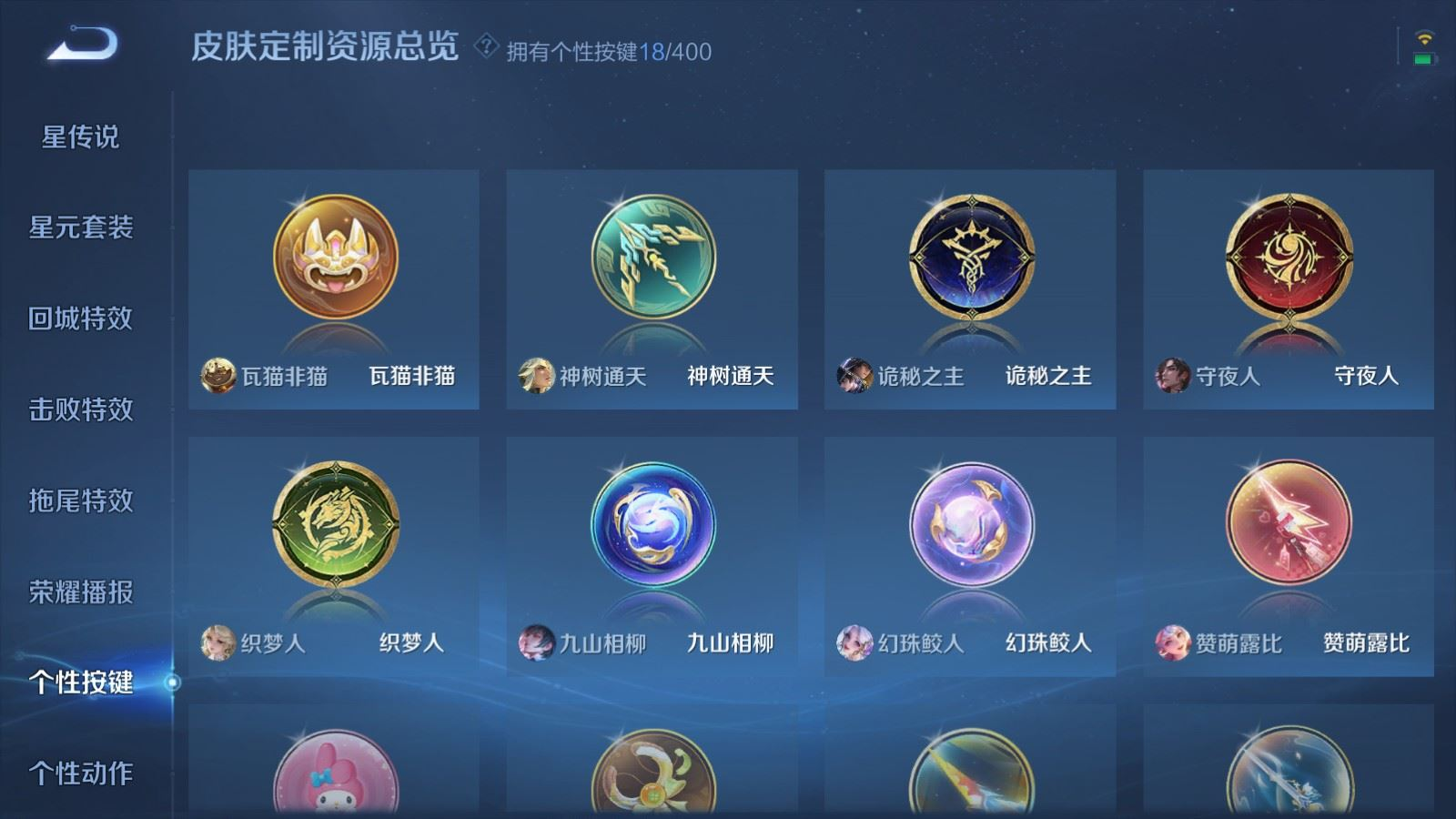 WZQM4339664王者荣耀账号详情图24