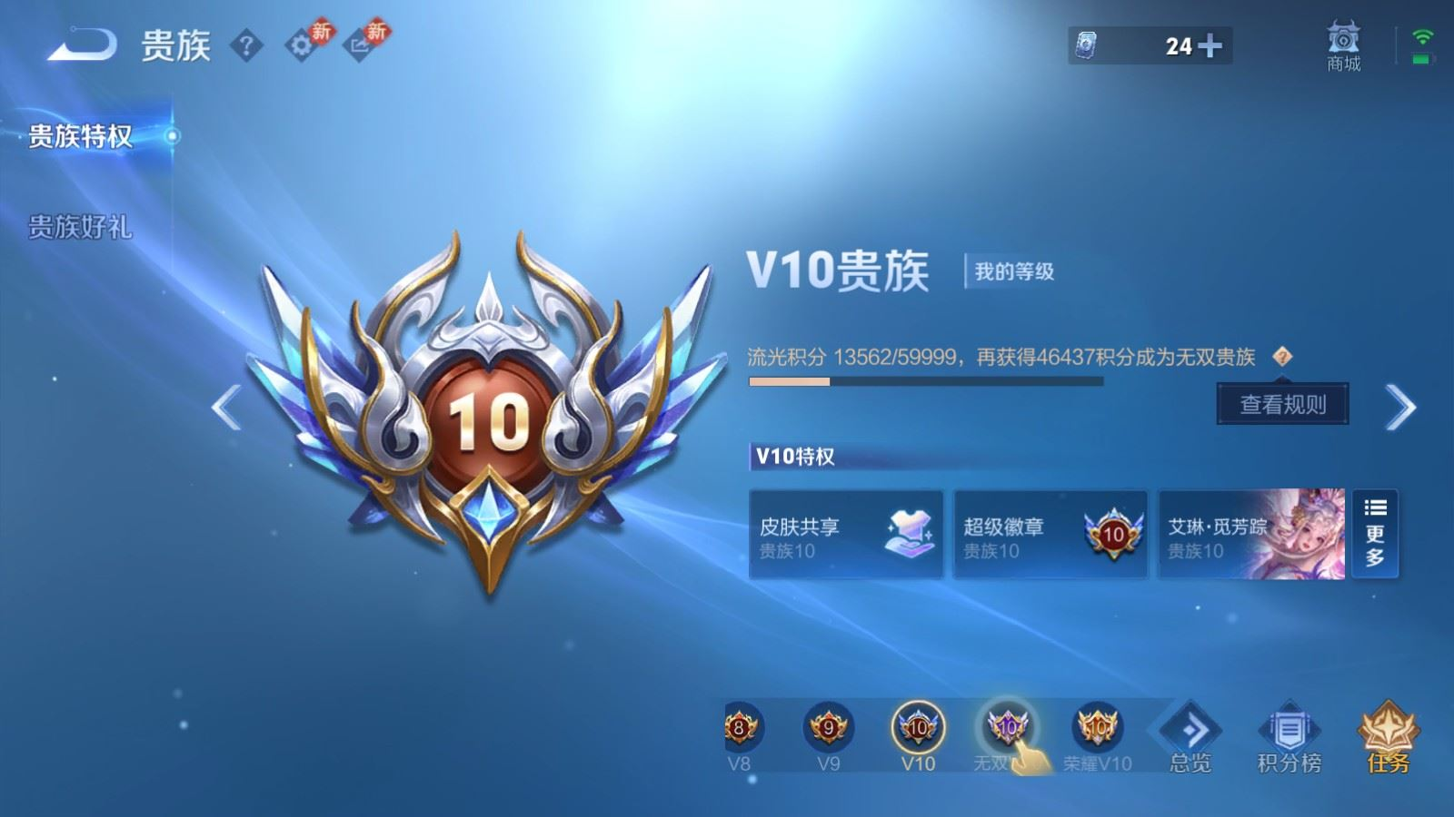 WZQM4339664王者荣耀账号详情图20